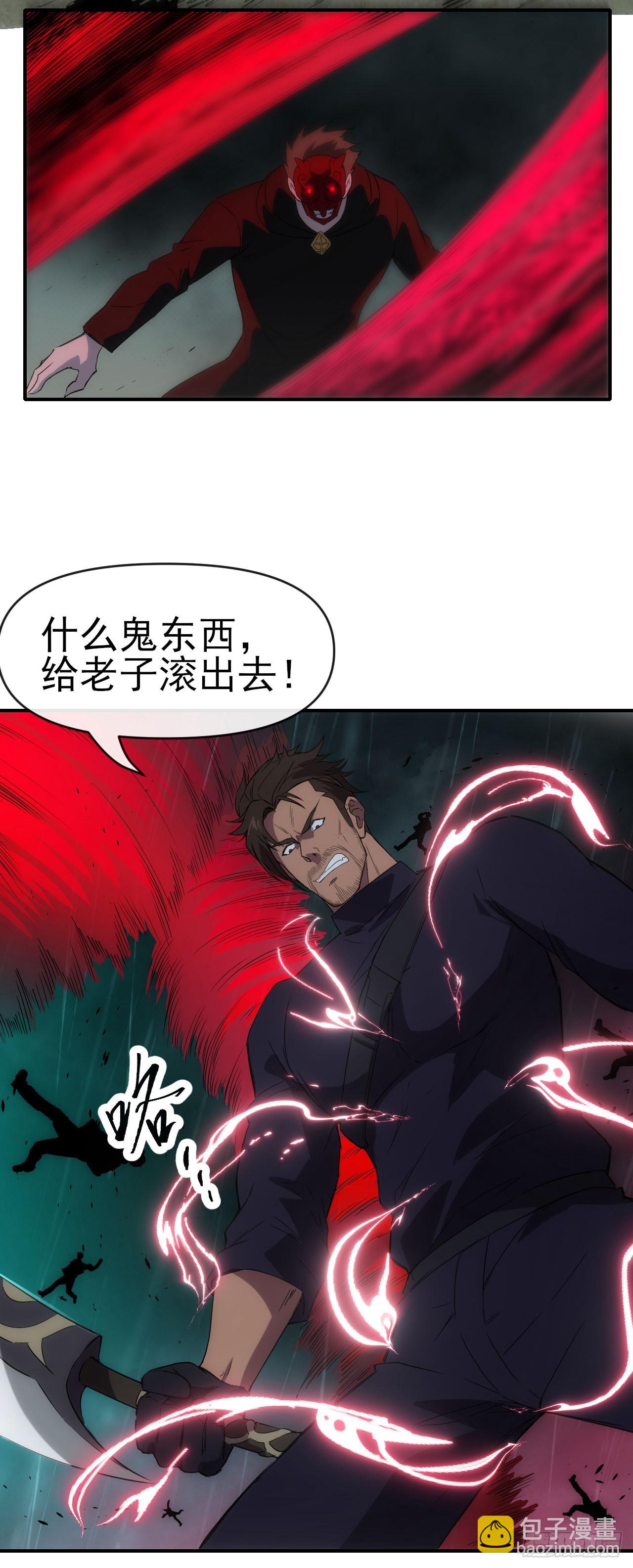 041破百武师！-第42话