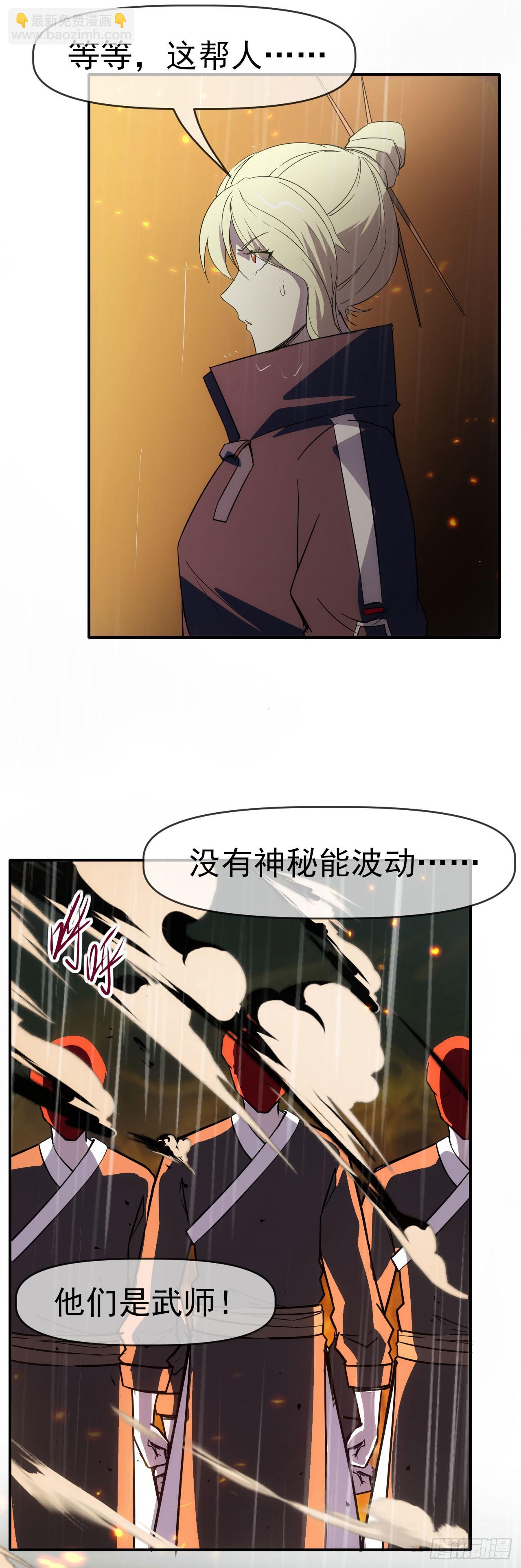 041破百武师！-第42话