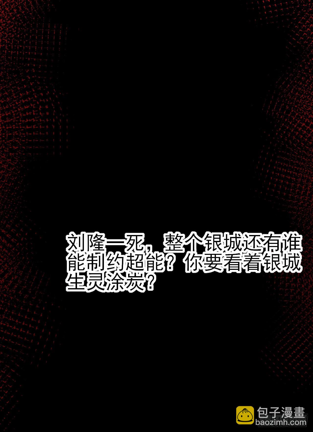 043反杀(1/2)-第44话