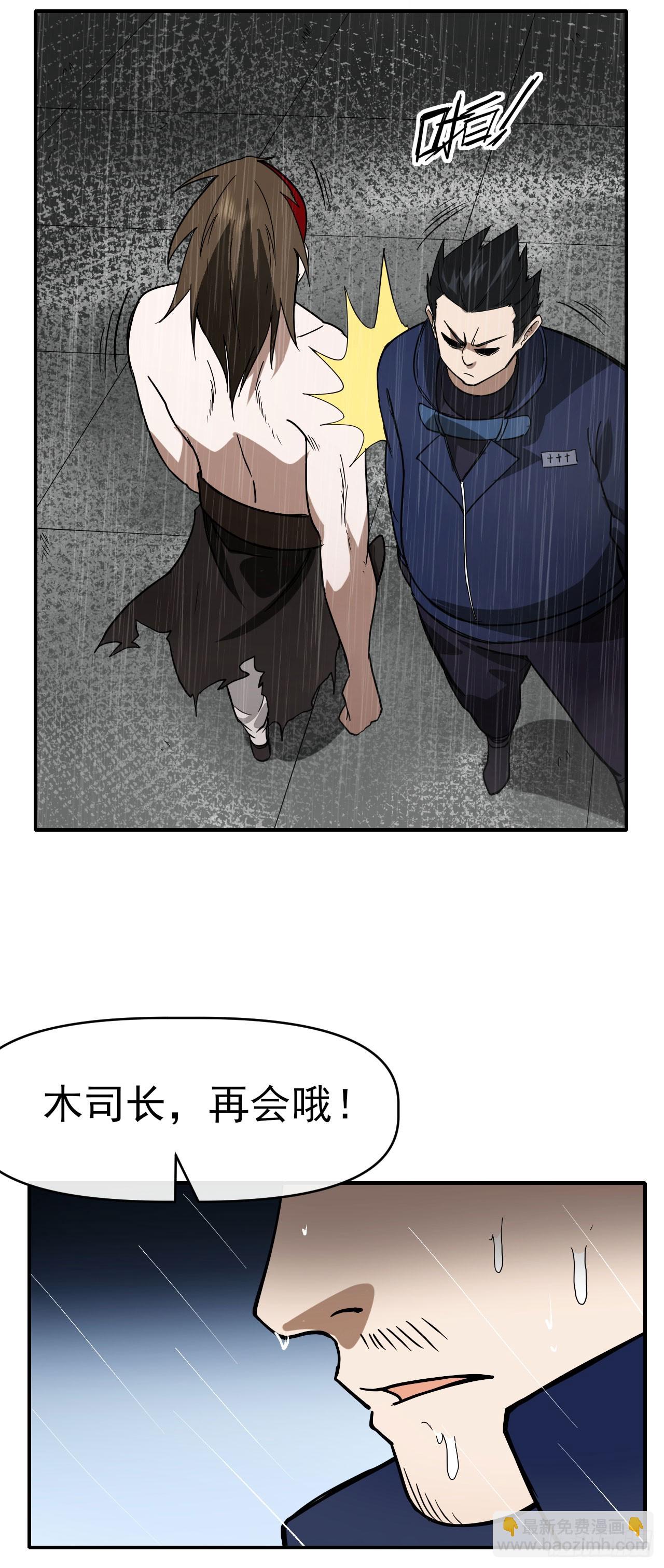 045袁老魔(1/2)-第46话