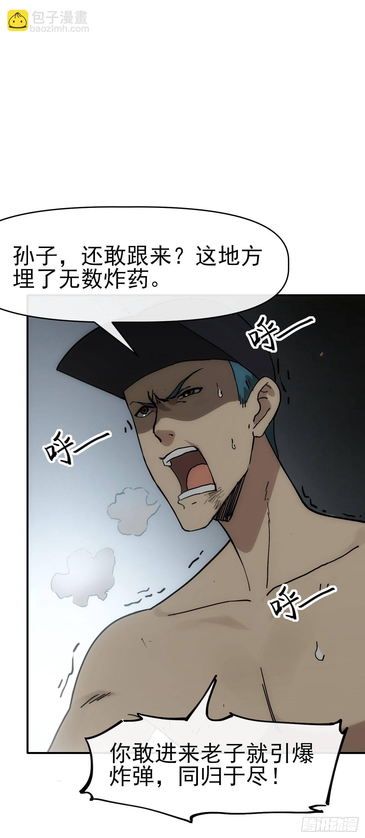 047汇合(1/2)-第48话