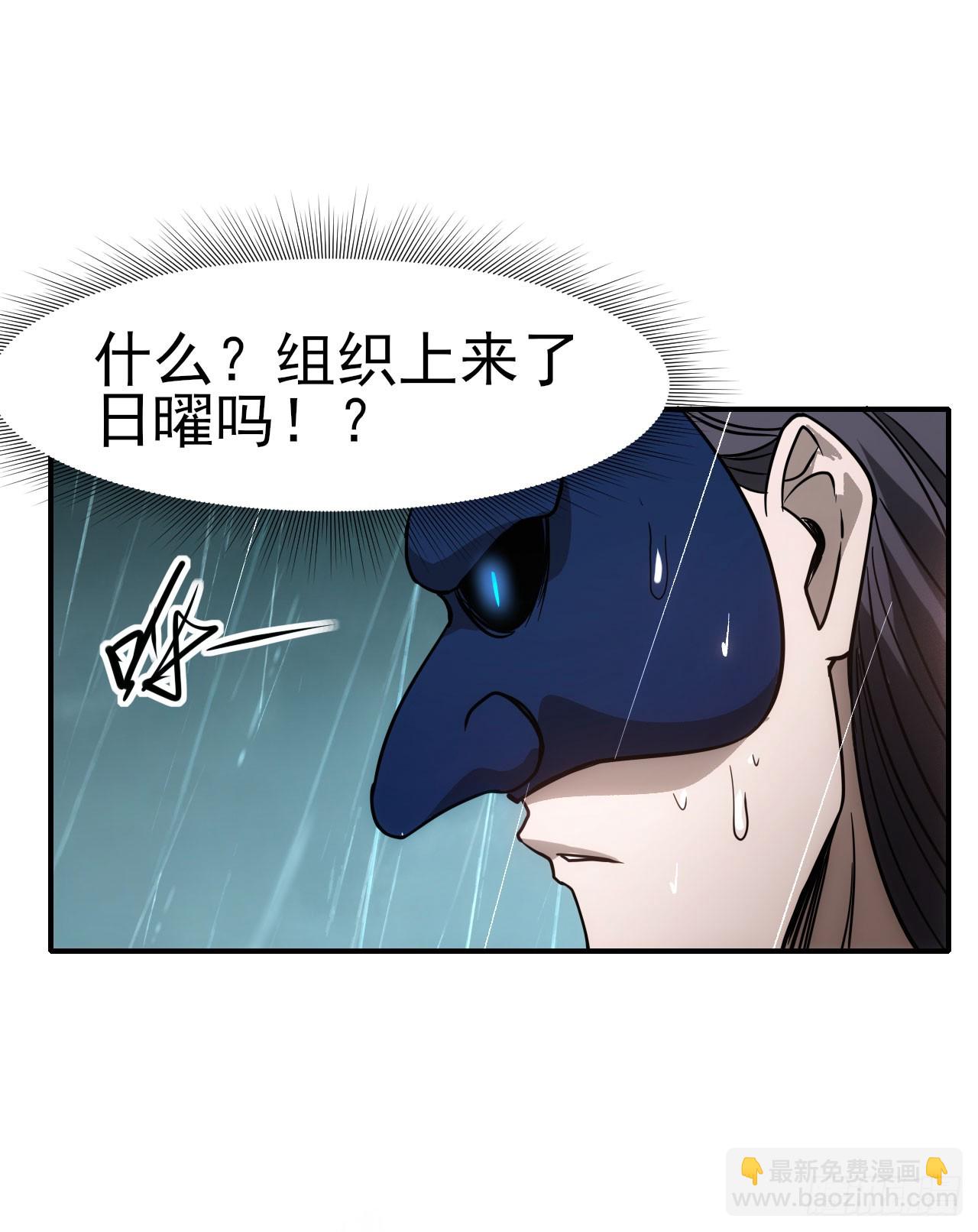049我投降！(1/2)-第50话