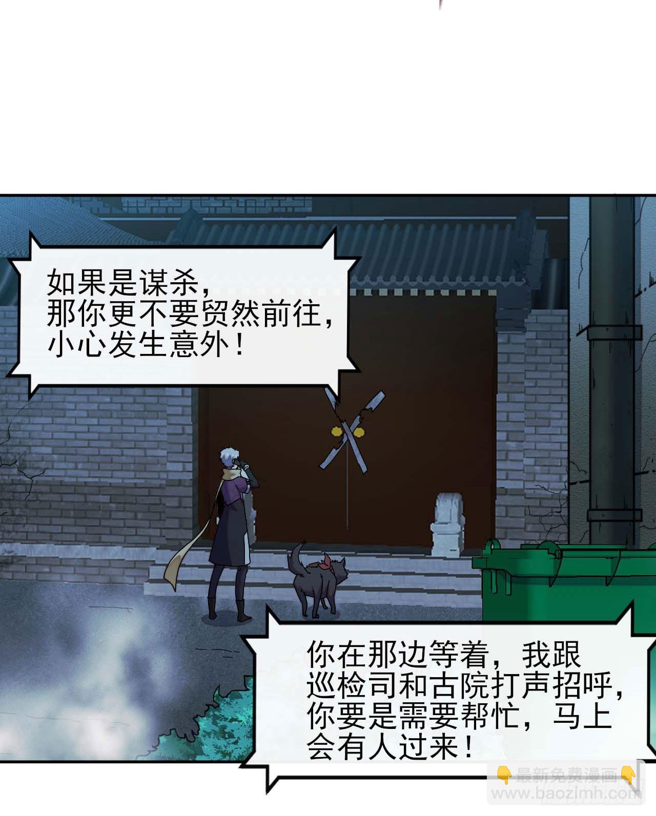 005张家老宅-第6话