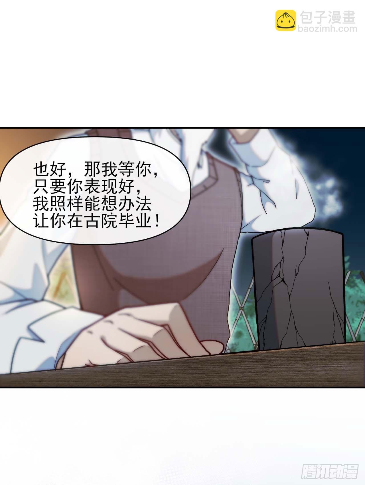 005张家老宅-第6话