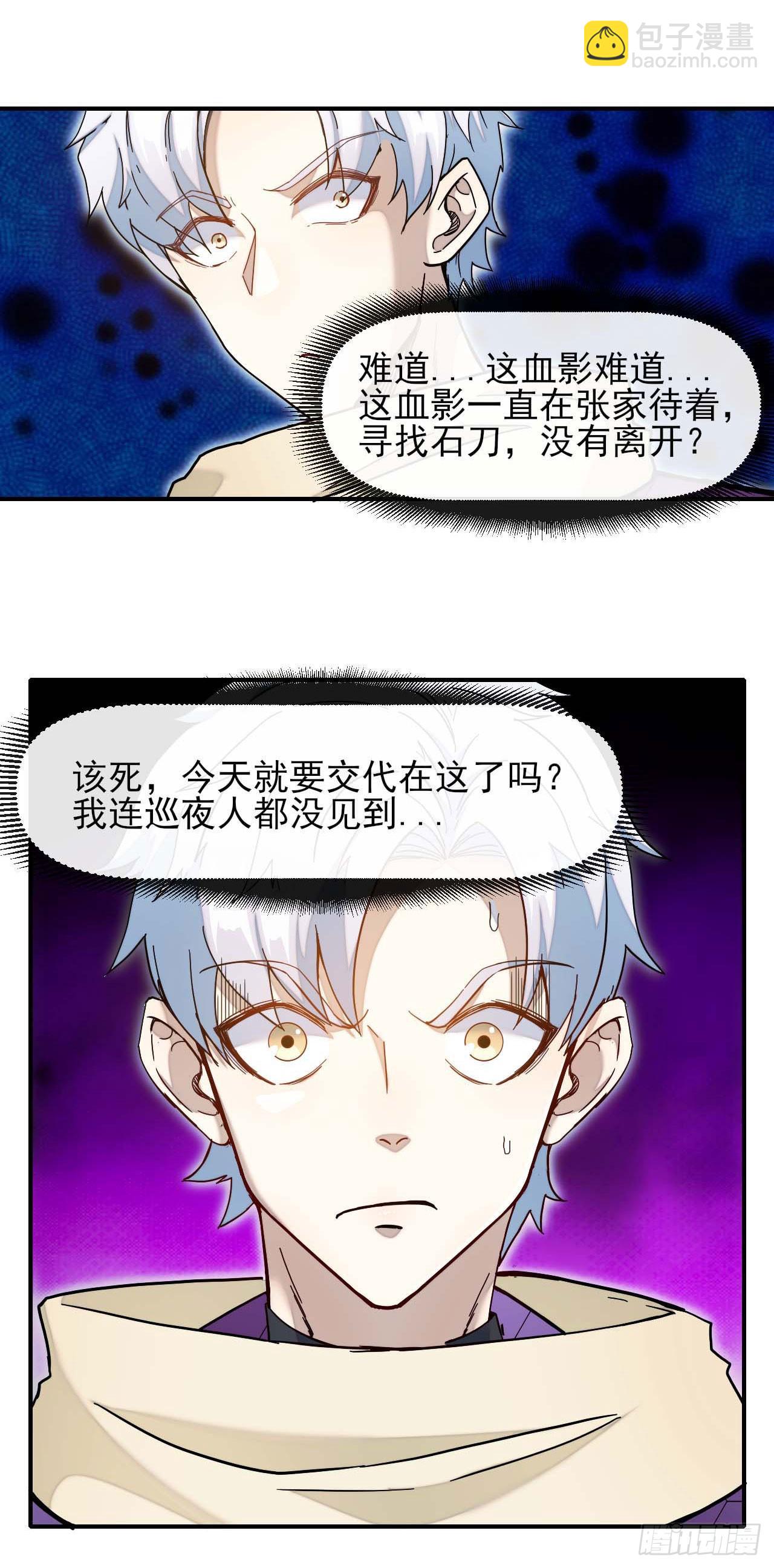 005张家老宅-第6话
