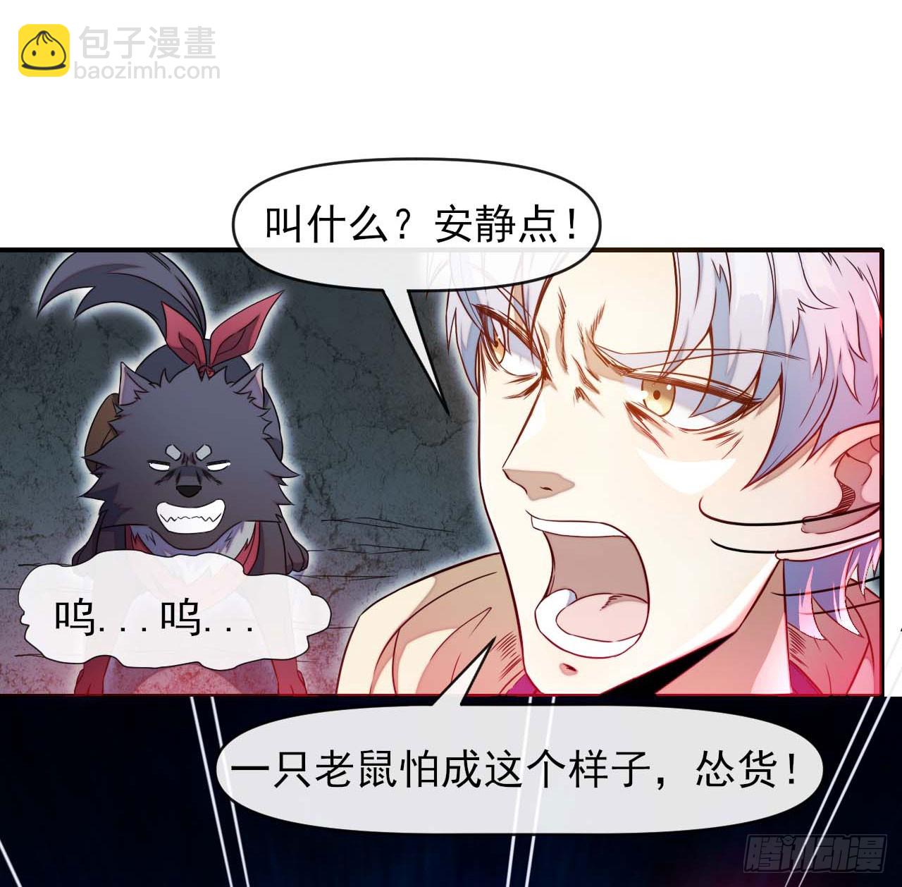 005张家老宅-第6话