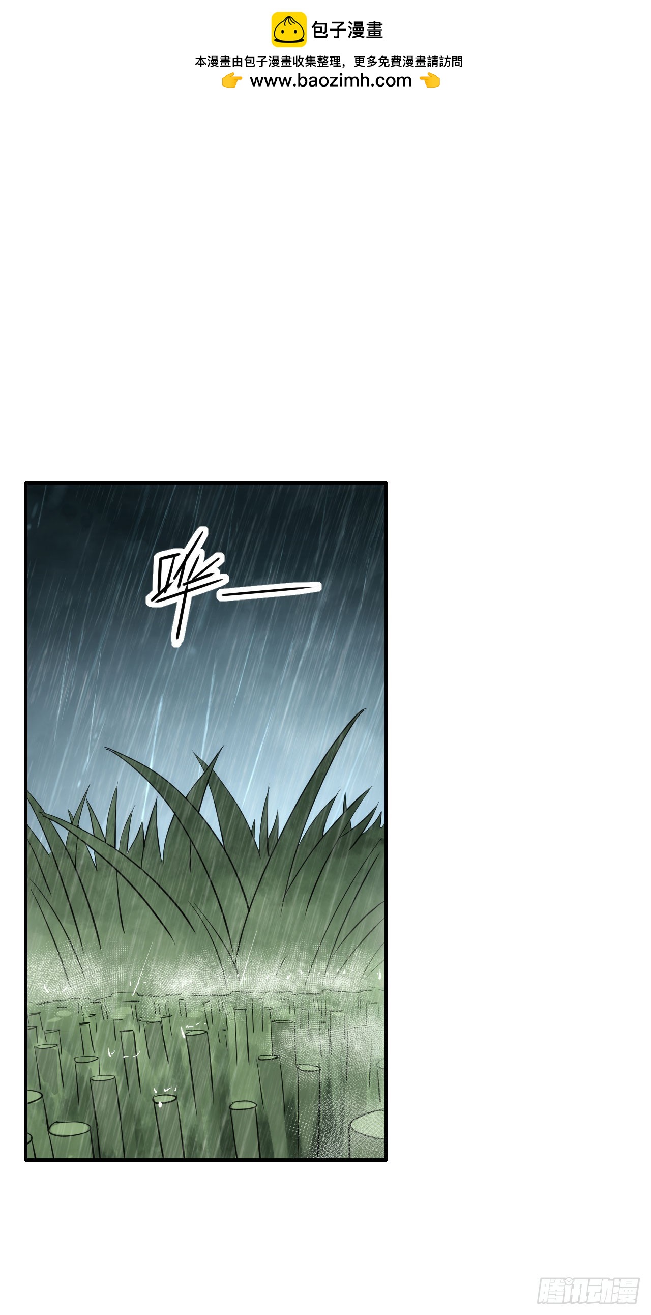 053带不动！(1/2)-第54话