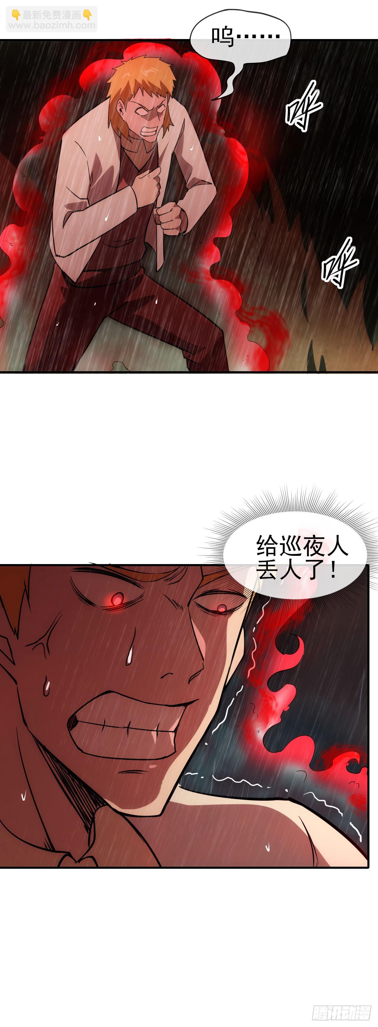 053带不动！(1/2)-第54话
