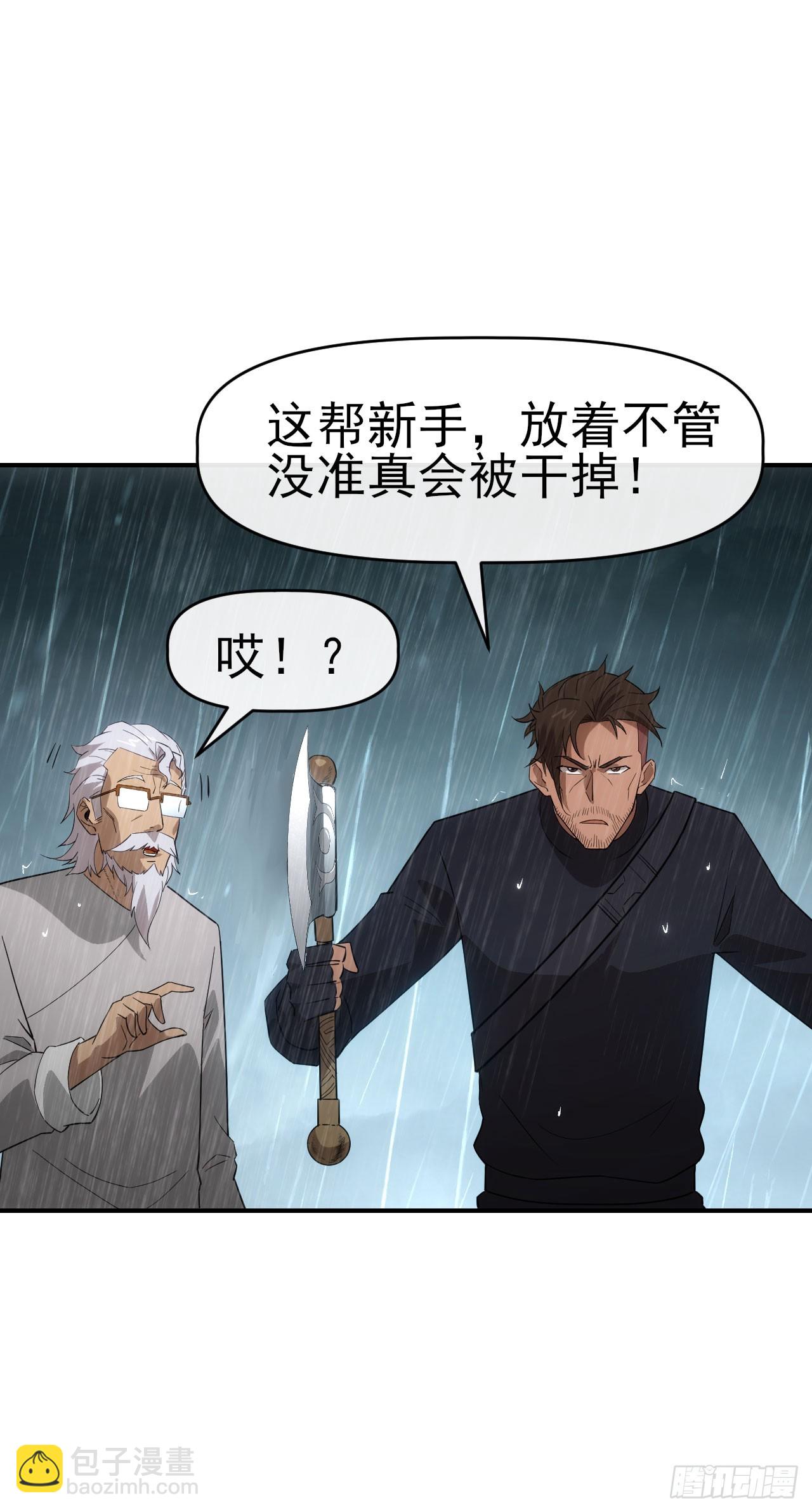 053带不动！(1/2)-第54话