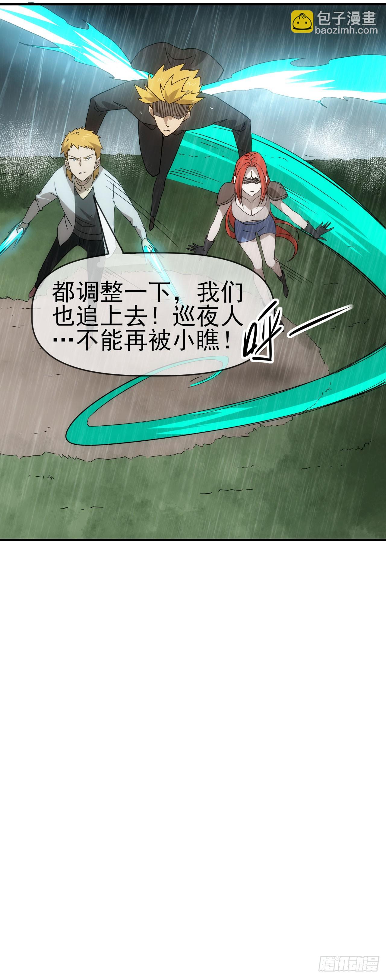 053带不动！(1/2)-第54话