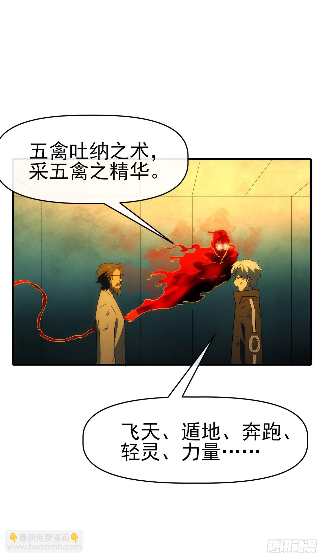 055师徒伤离别(1/2)-第56话
