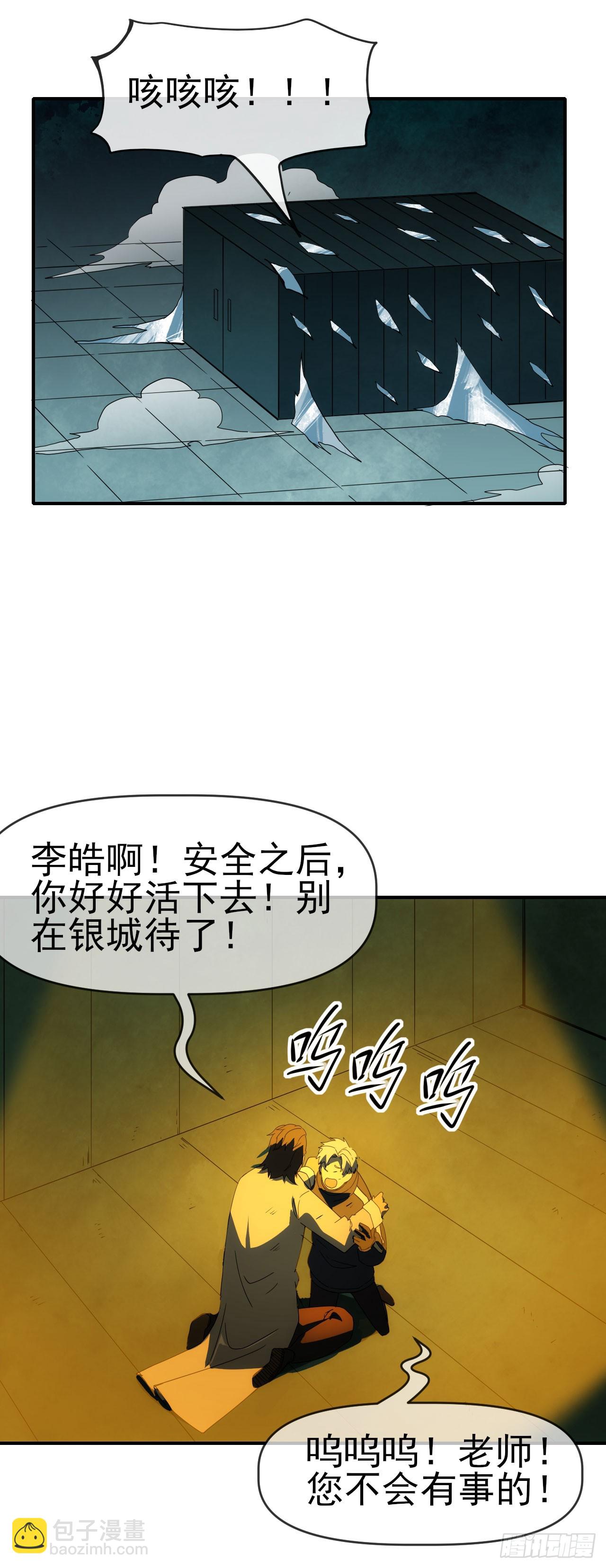055师徒伤离别(1/2)-第56话