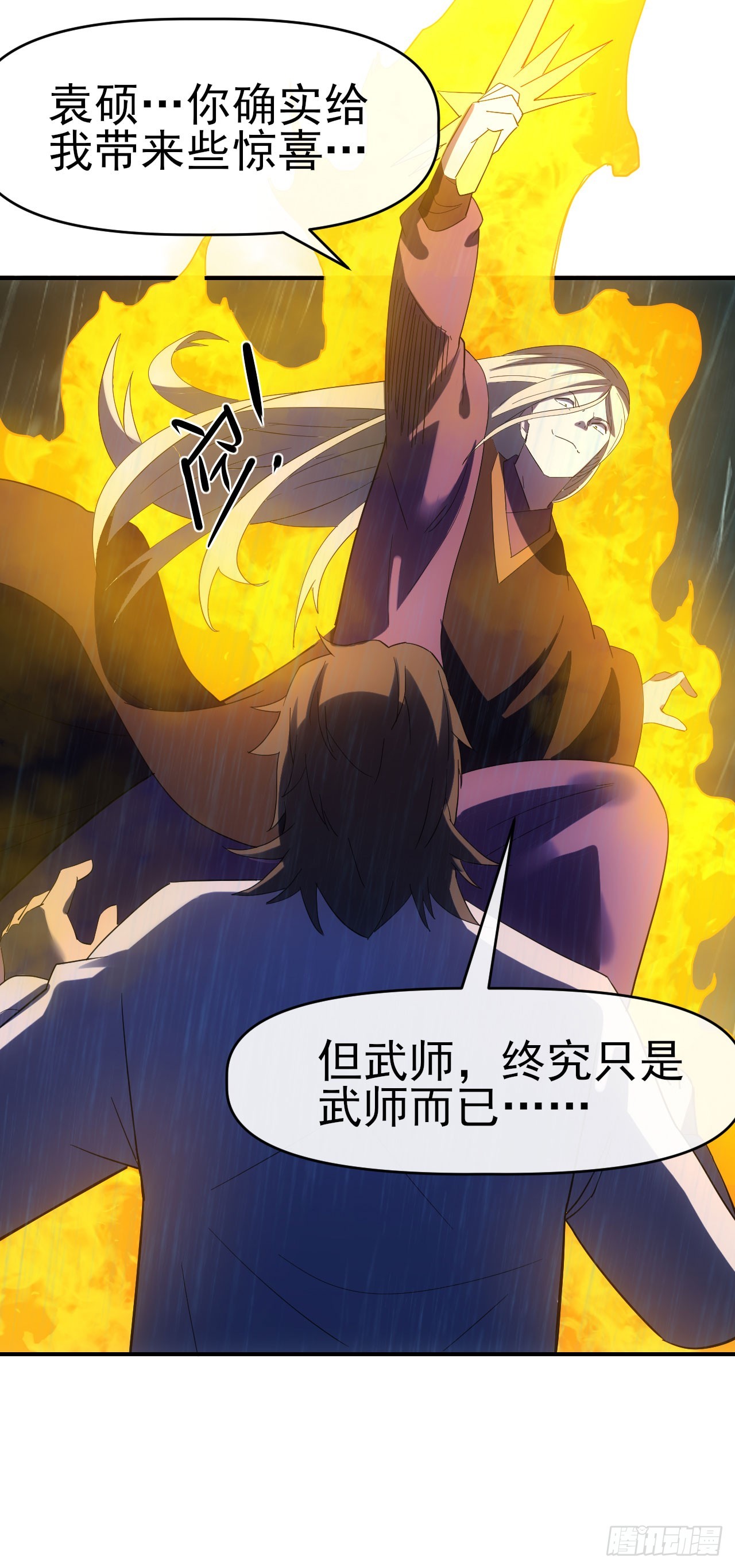 057断天神师(1/2)-第58话
