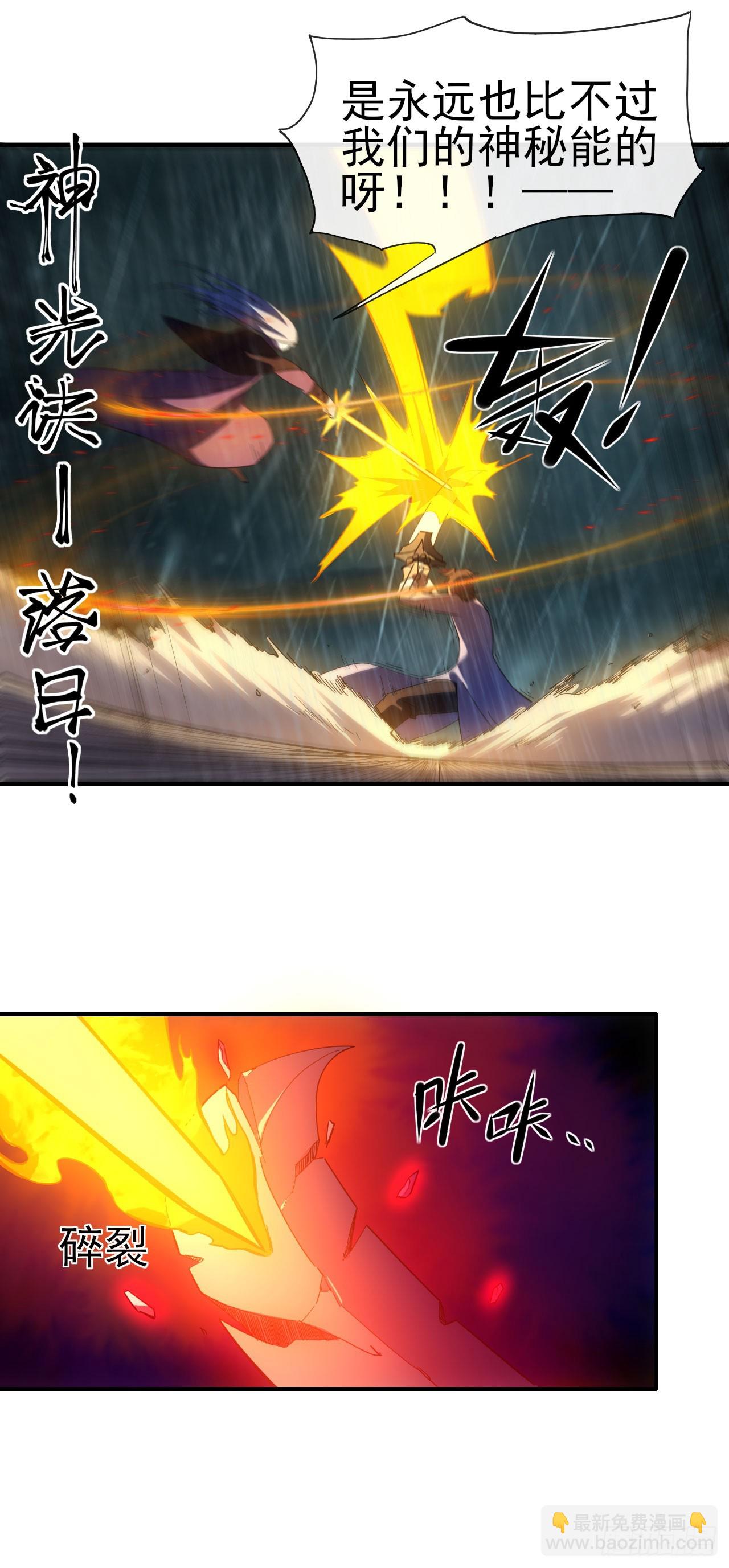 057断天神师(1/2)-第58话