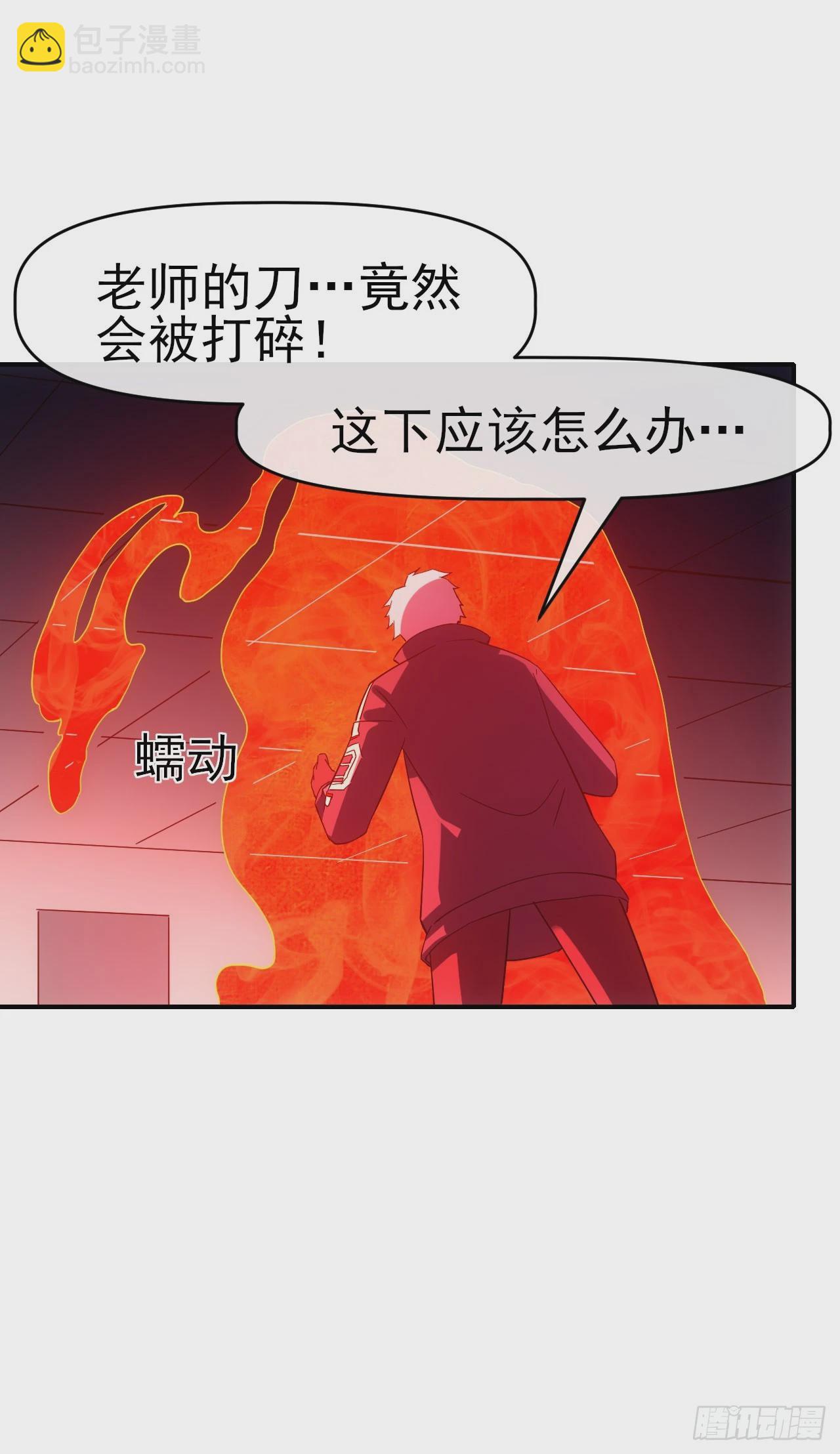057断天神师(1/2)-第58话