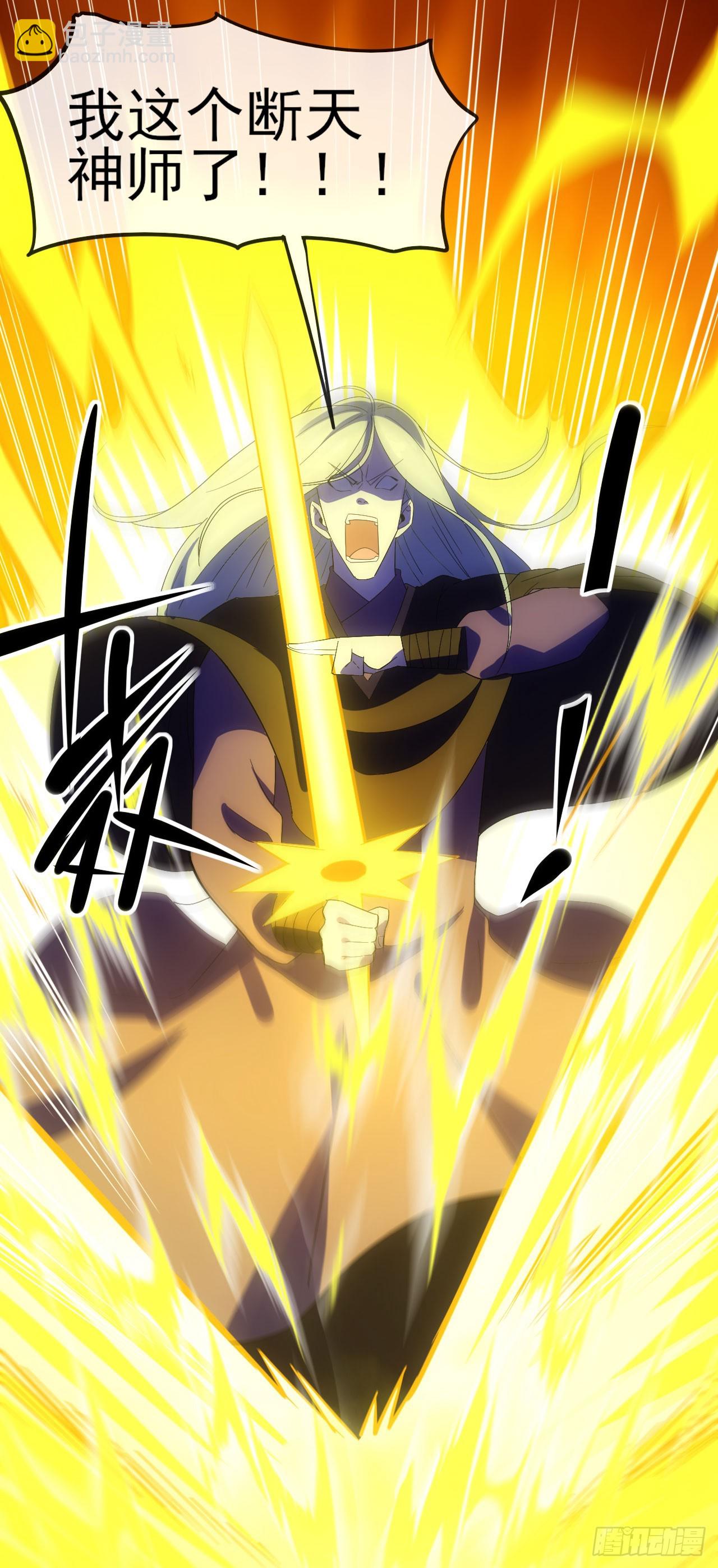057断天神师(1/2)-第58话