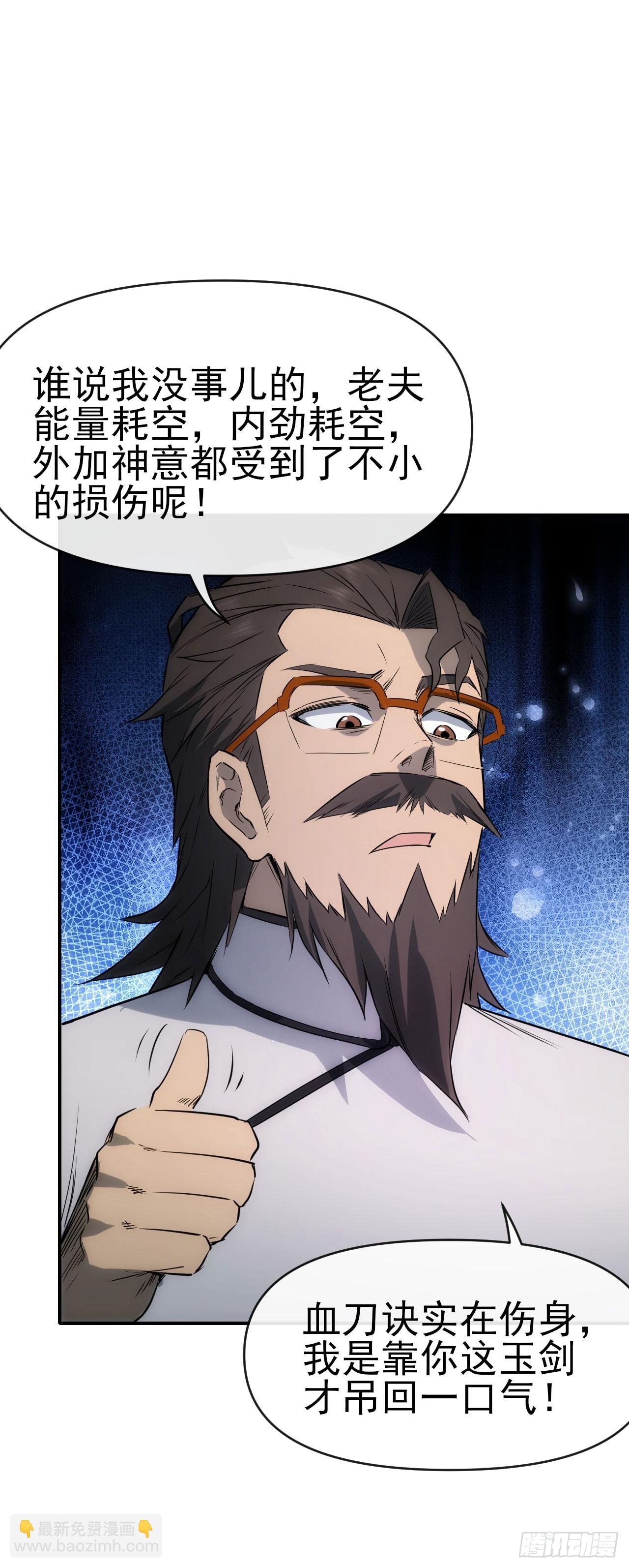 063神秘的能量(1/2)-第64话