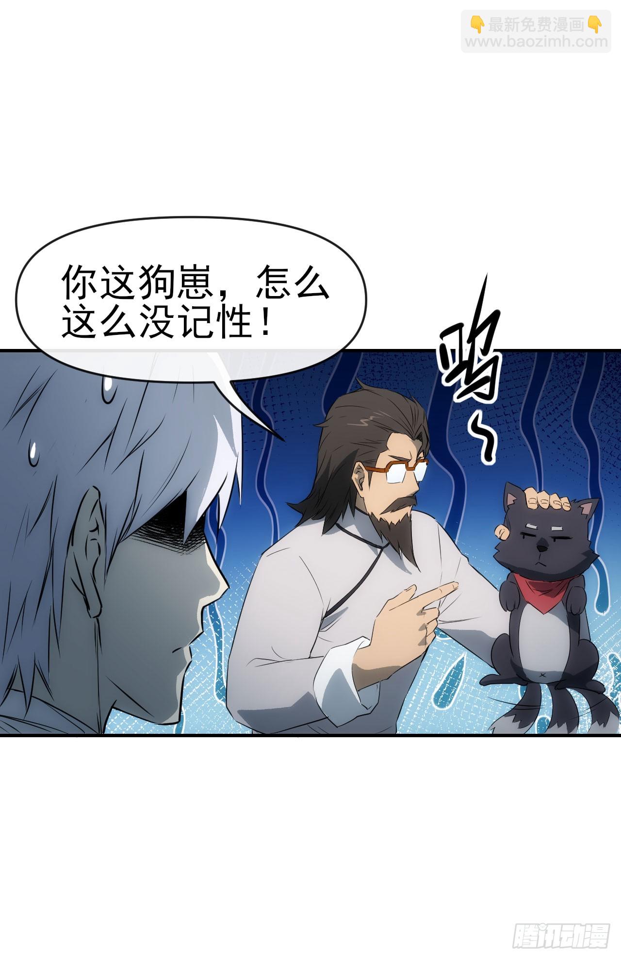 063神秘的能量(1/2)-第64话