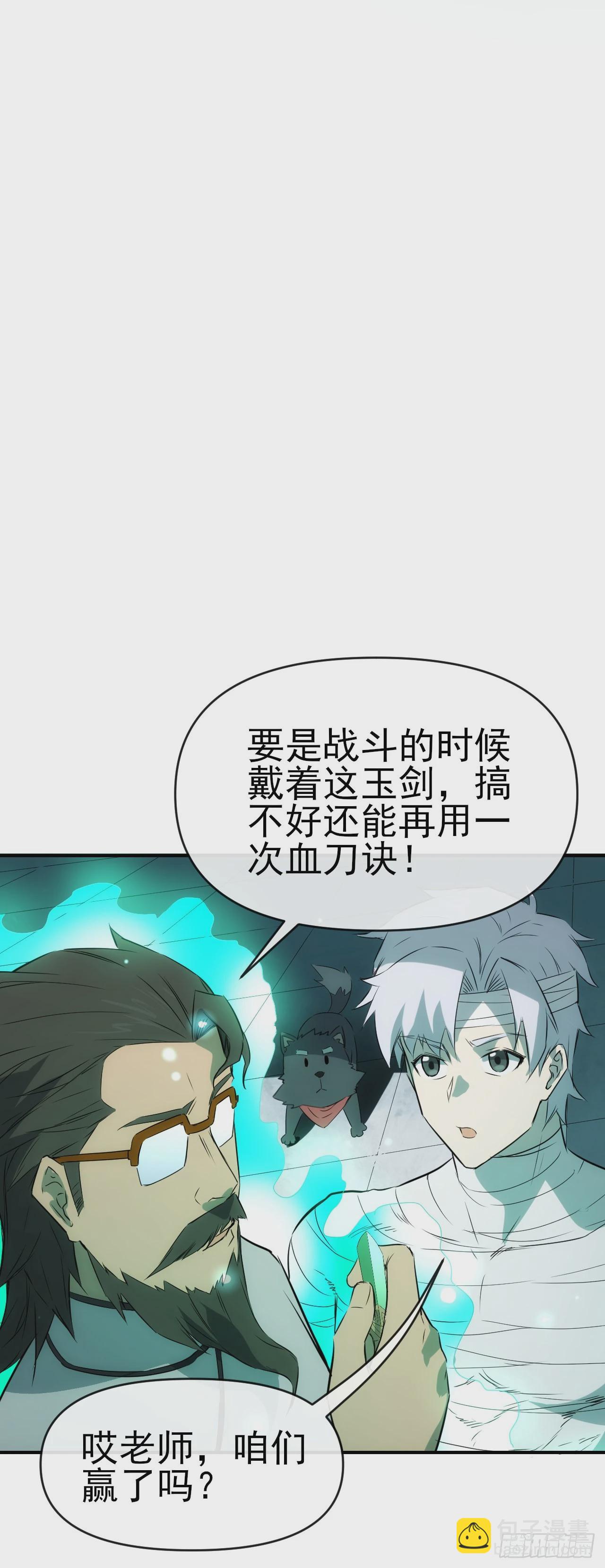 063神秘的能量(1/2)-第64话