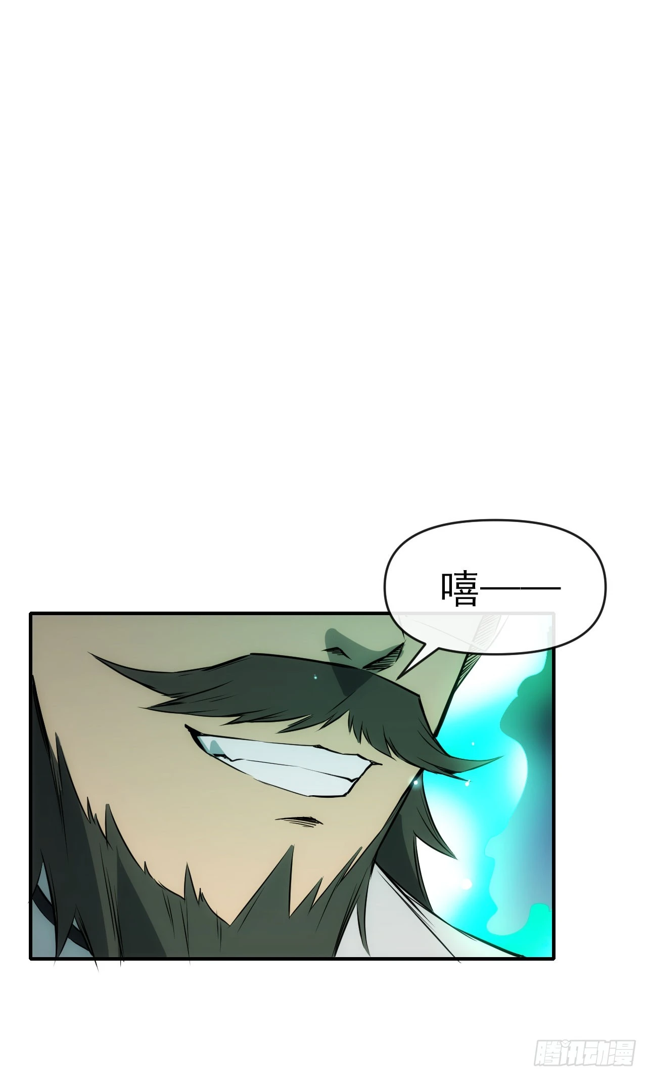 063神秘的能量(1/2)-第64话