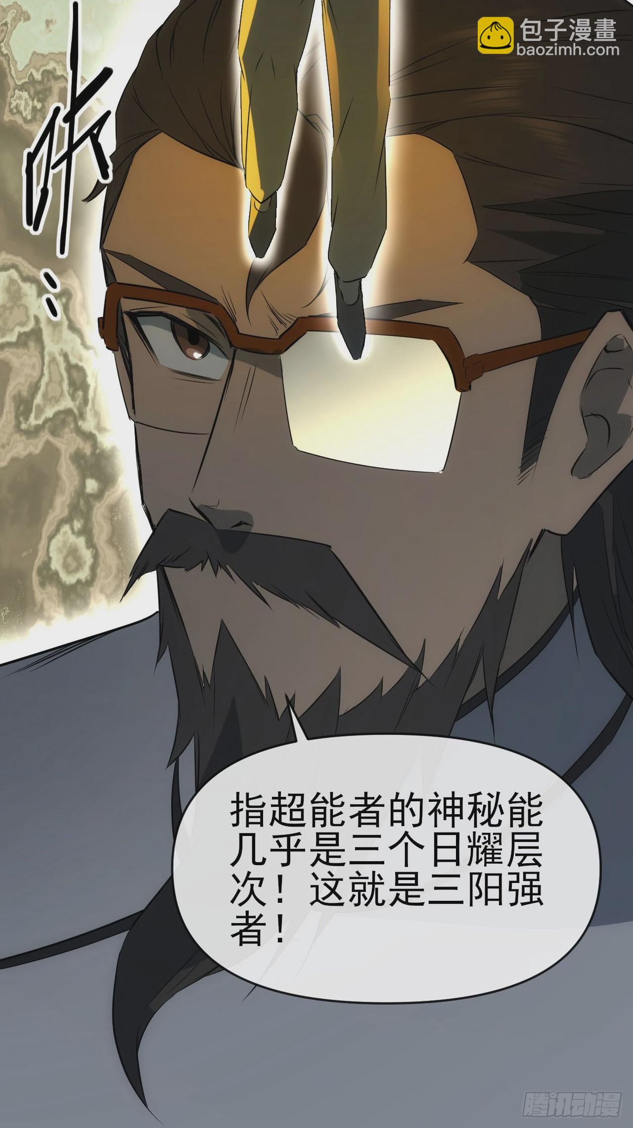 063神秘的能量(1/2)-第64话