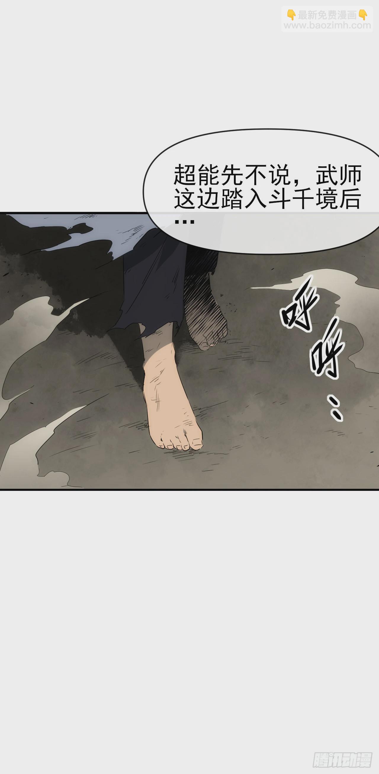 063神秘的能量(1/2)-第64话