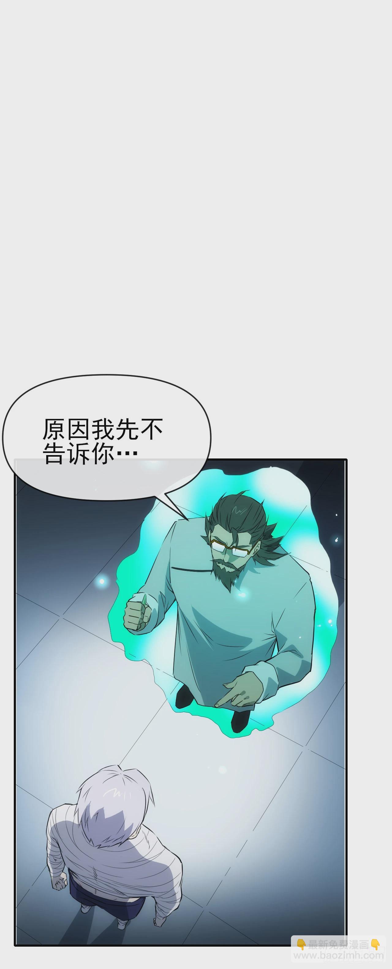 063神秘的能量(1/2)-第64话
