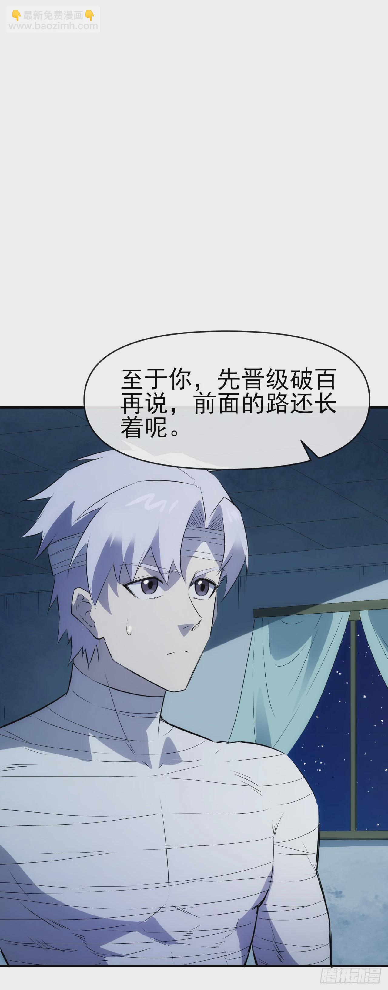 063神秘的能量(1/2)-第64话