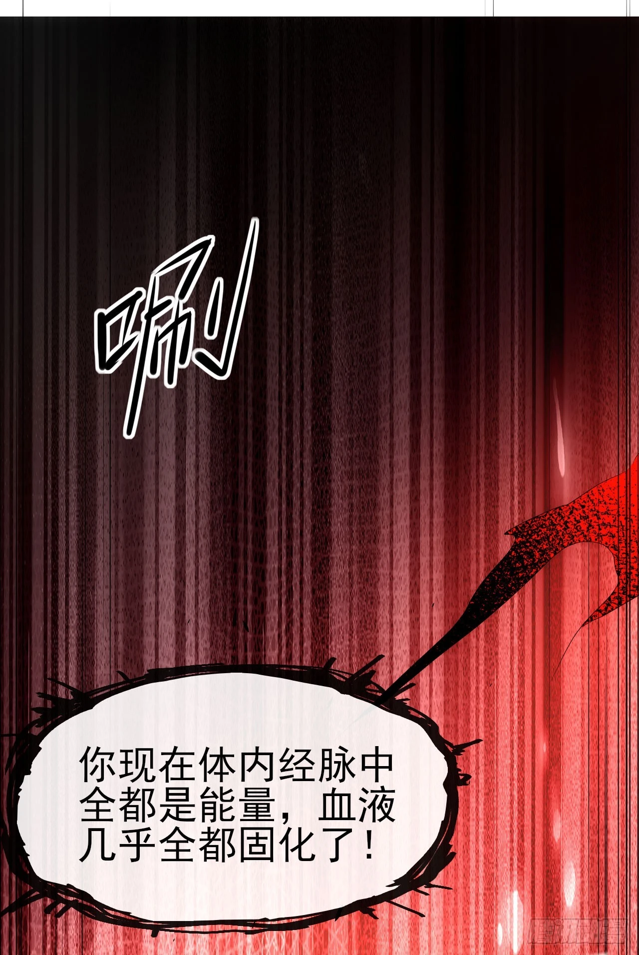 063神秘的能量(1/2)-第64话