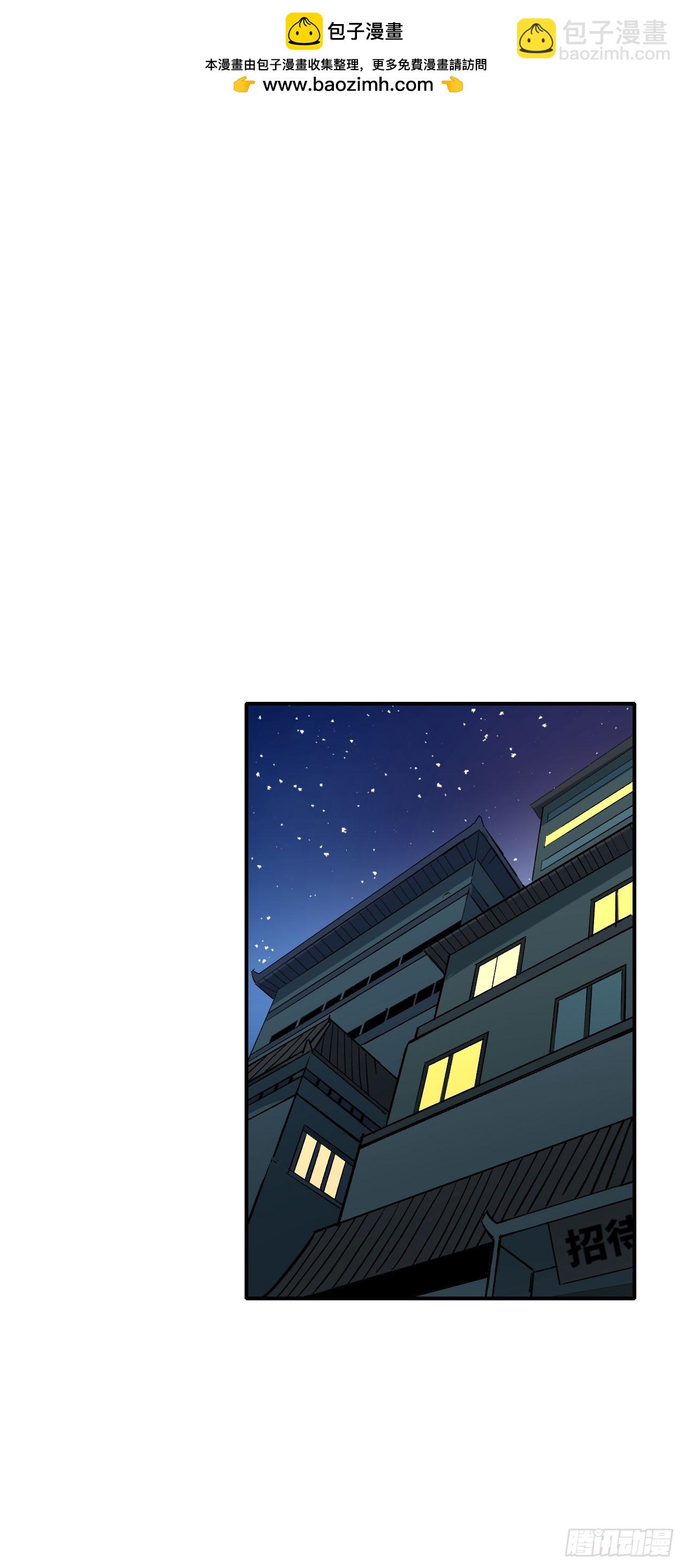 065分析形势(1/2)-第66话