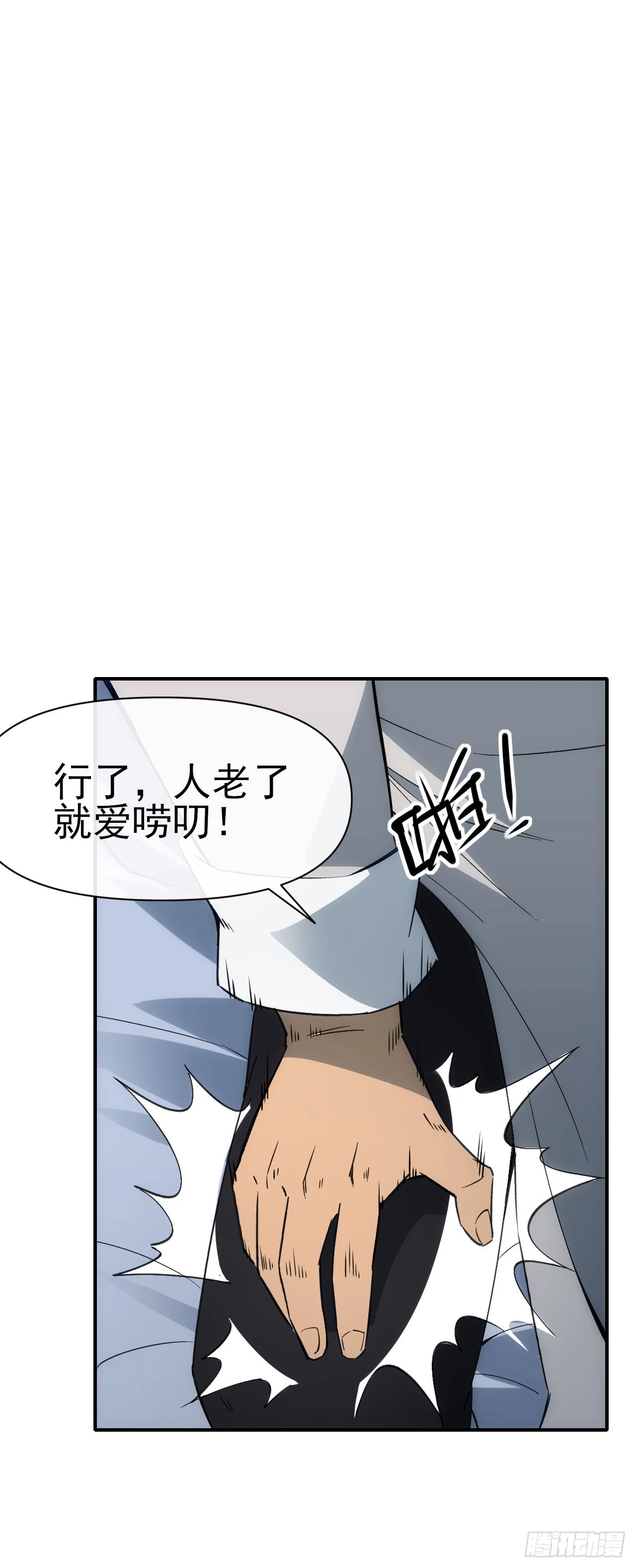 065分析形势(1/2)-第66话