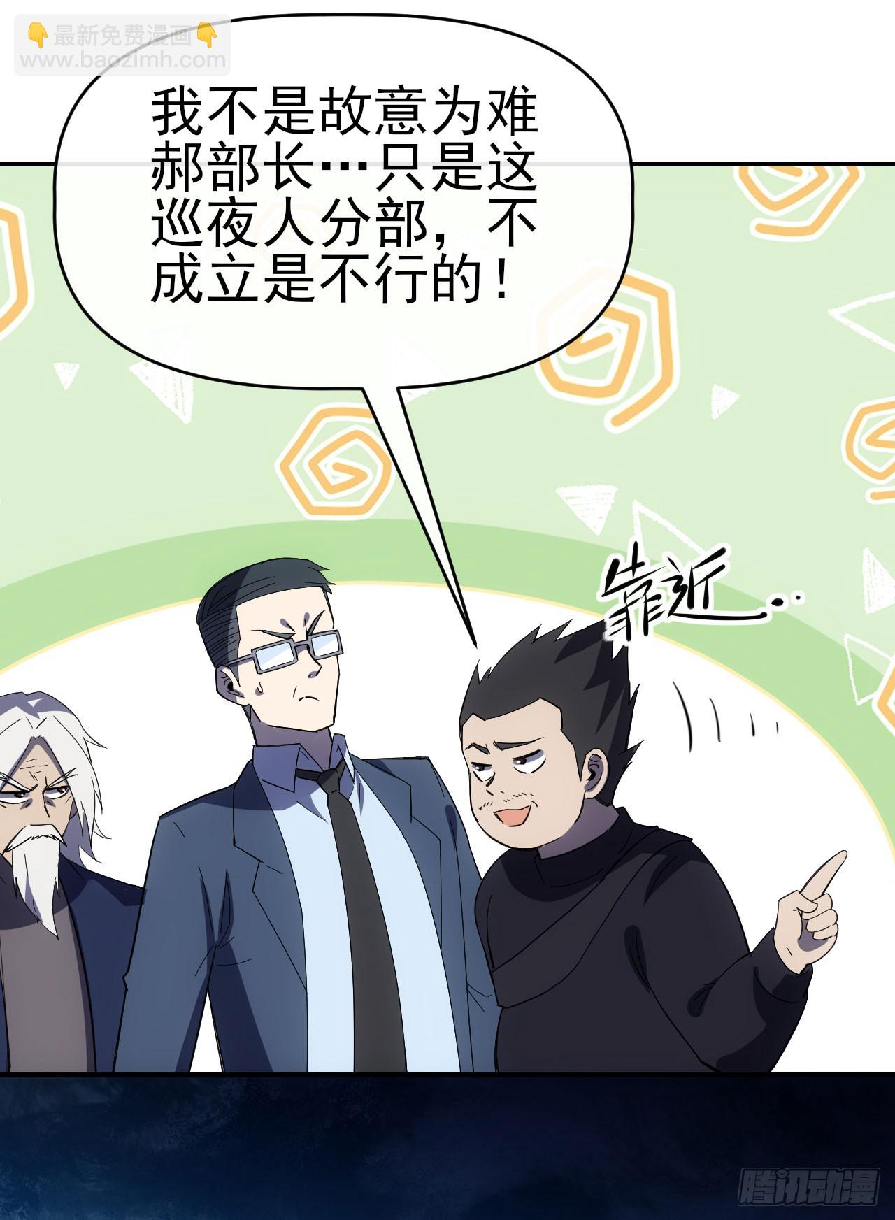 067回收神秘能-第68话
