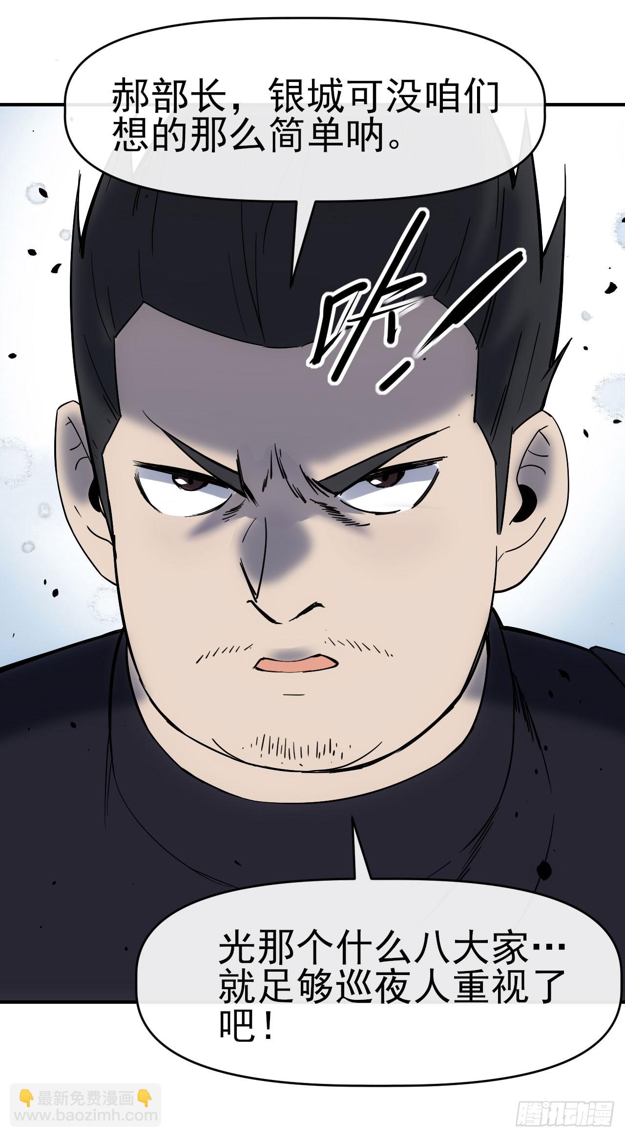 067回收神秘能-第68话
