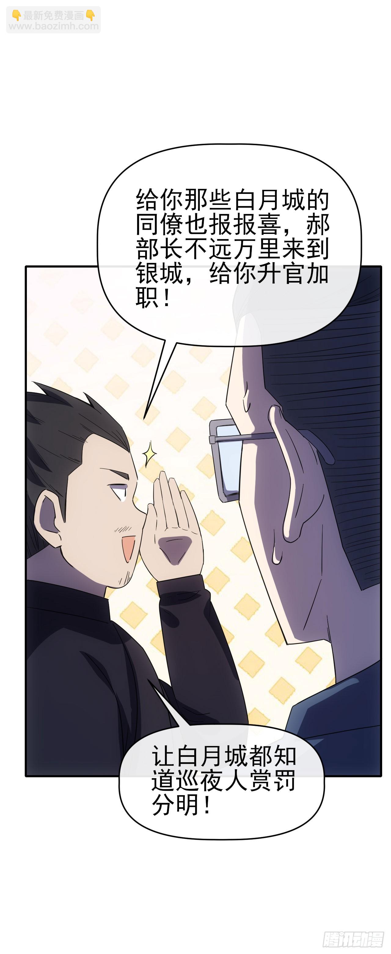 067回收神秘能-第68话