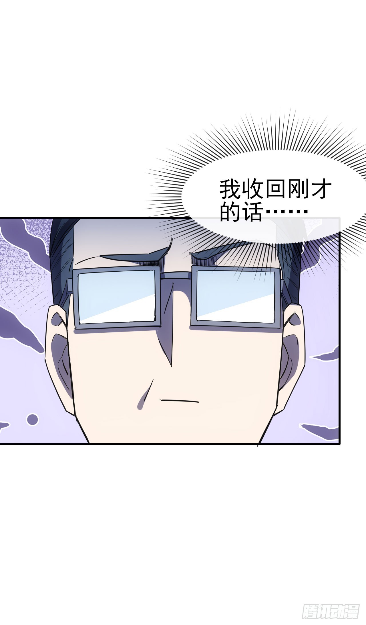 067回收神秘能-第68话