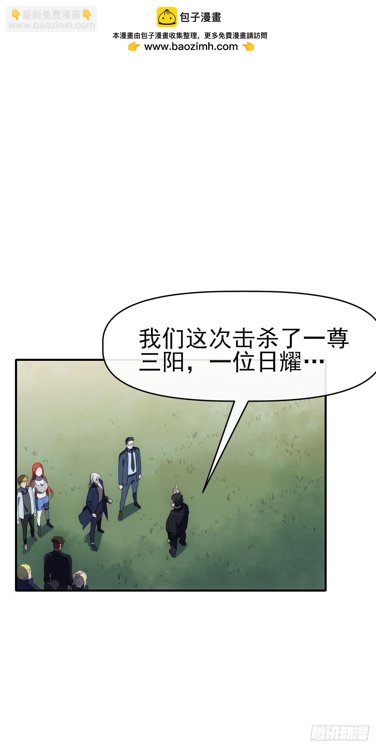 067回收神秘能-第68话