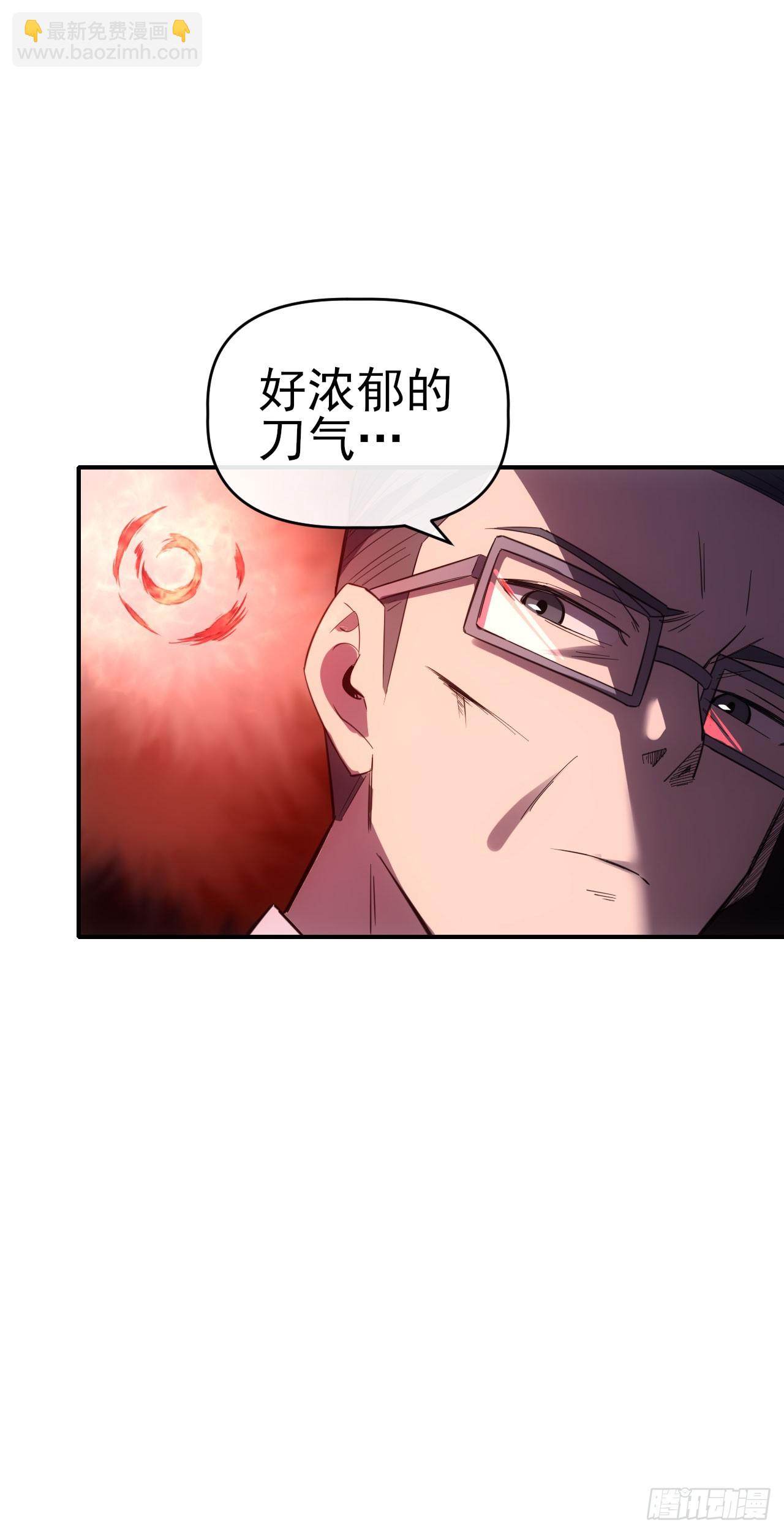 067回收神秘能-第68话
