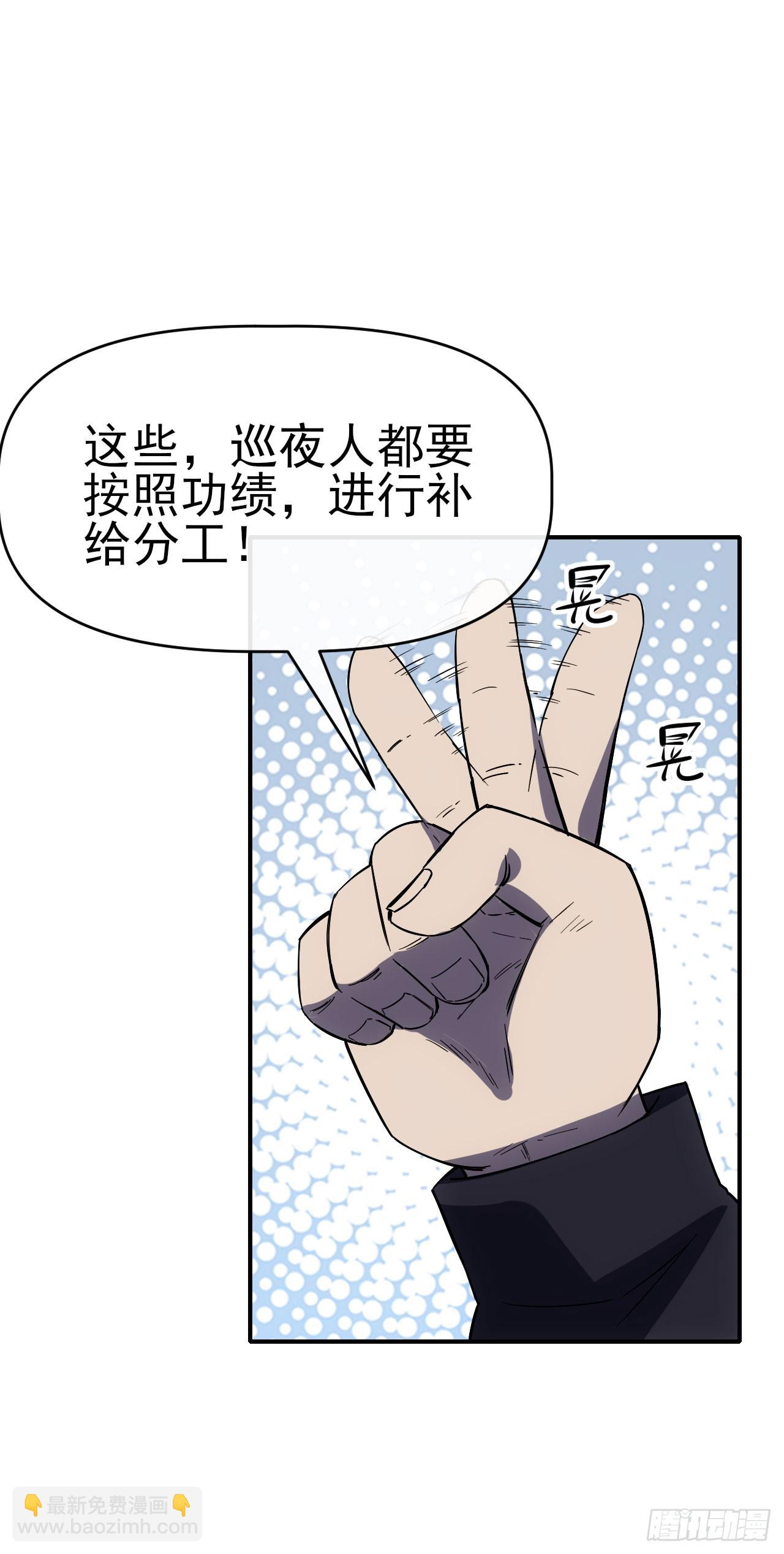 067回收神秘能-第68话