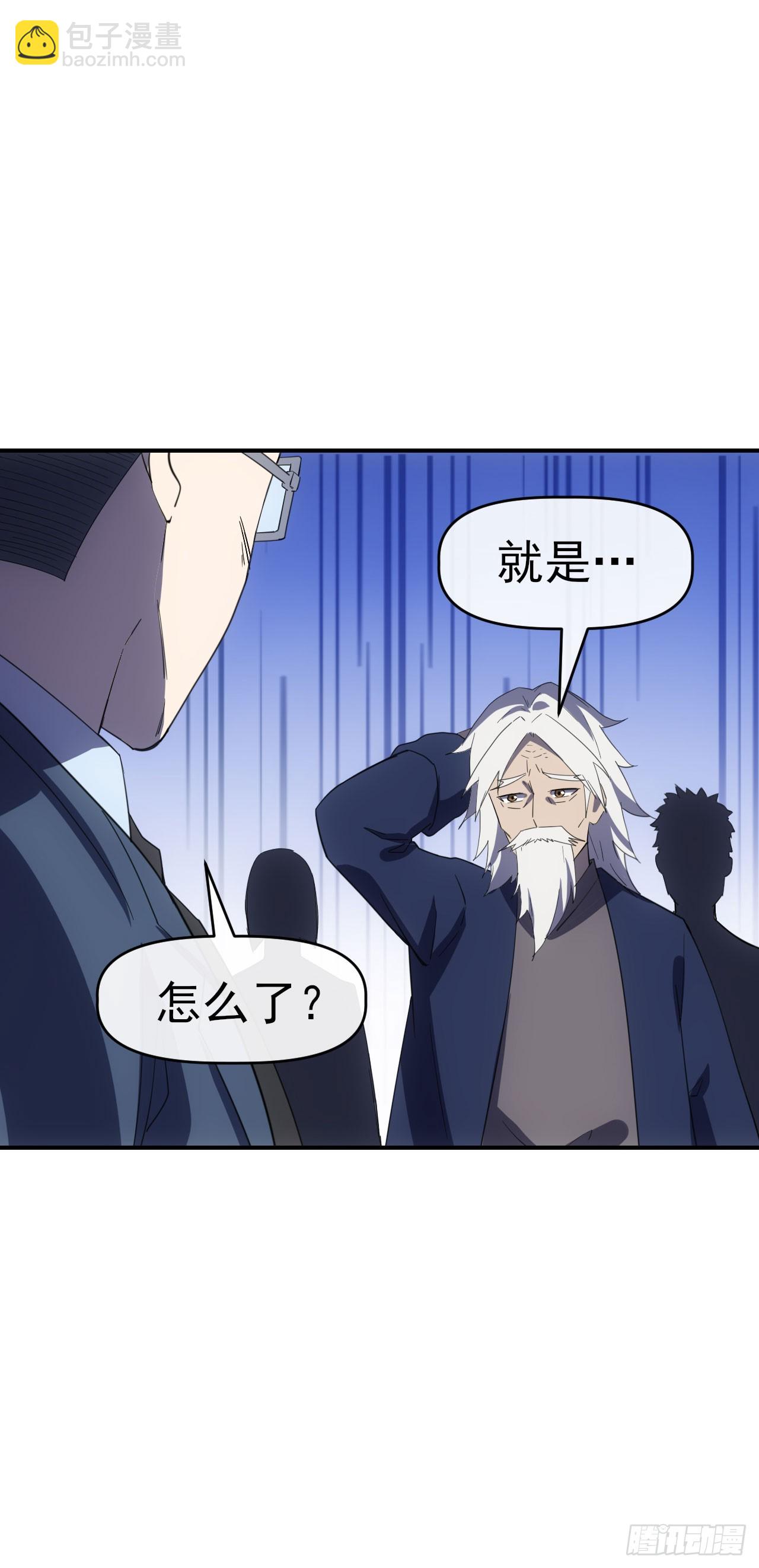 067回收神秘能-第68话
