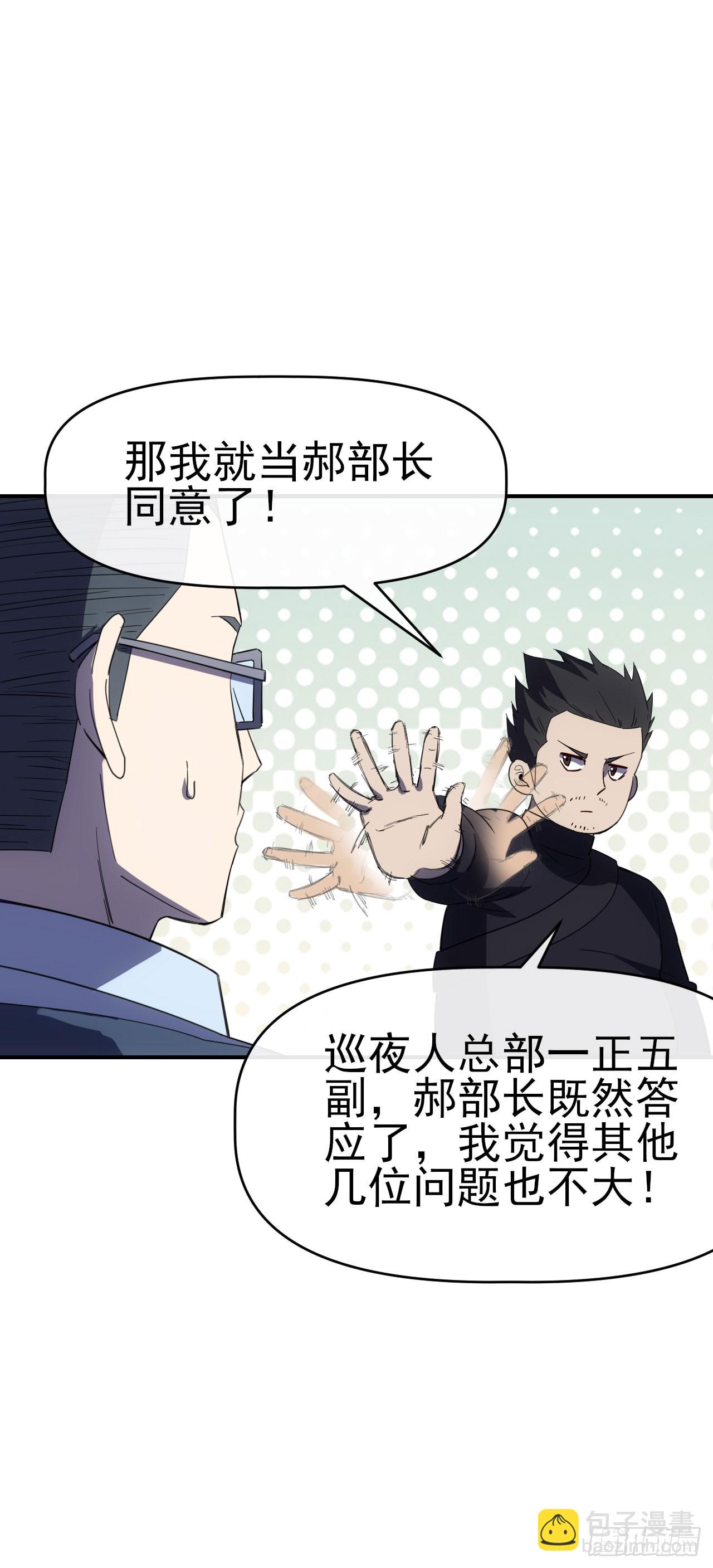 067回收神秘能-第68话