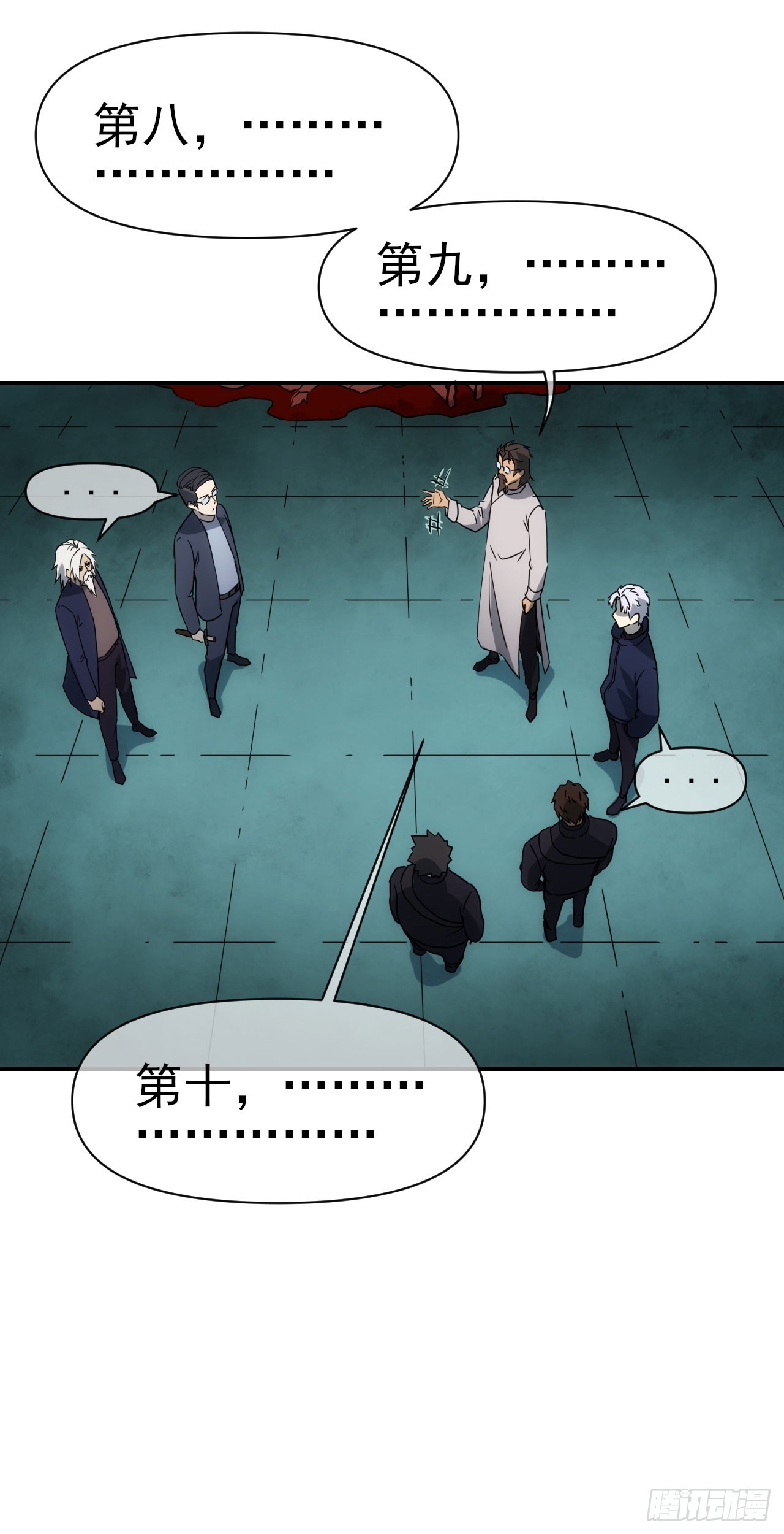 069名师出高徒-第70话