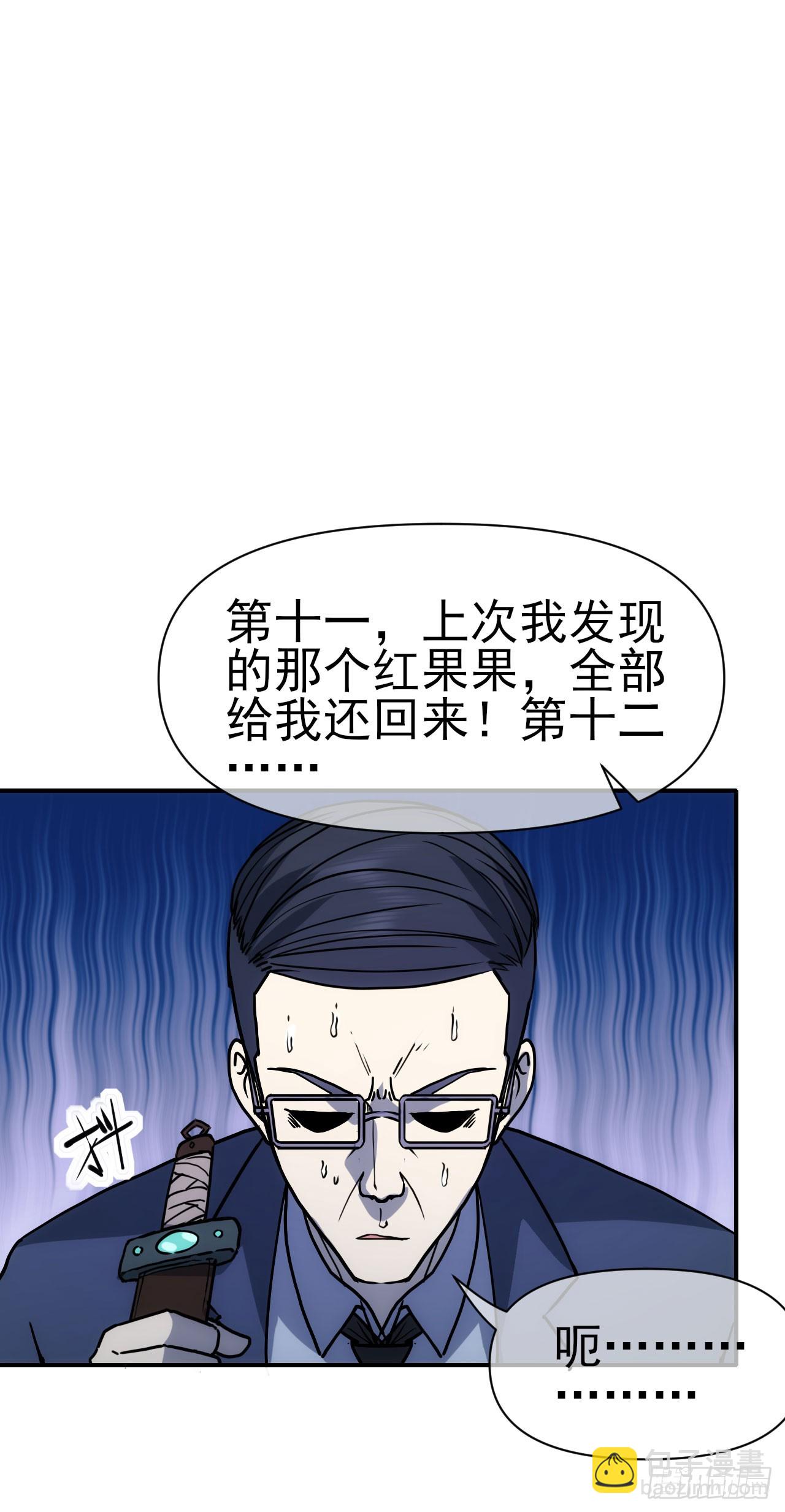 069名师出高徒-第70话