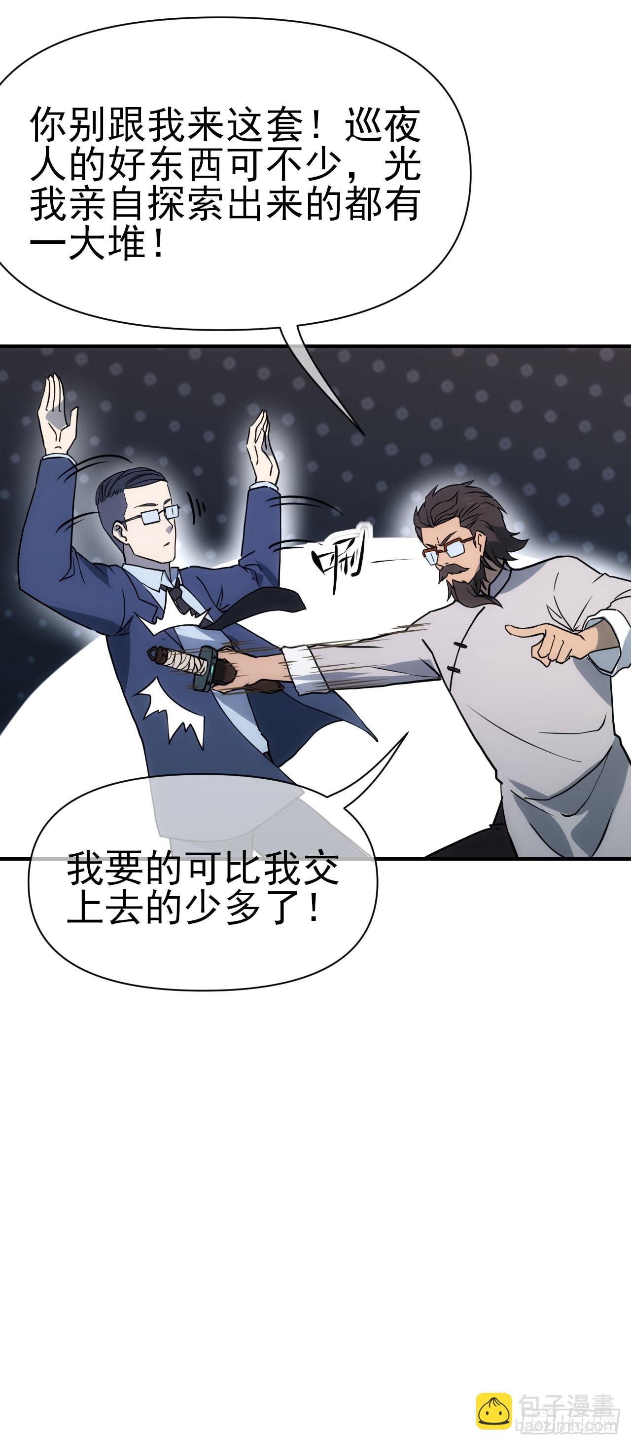 069名师出高徒-第70话