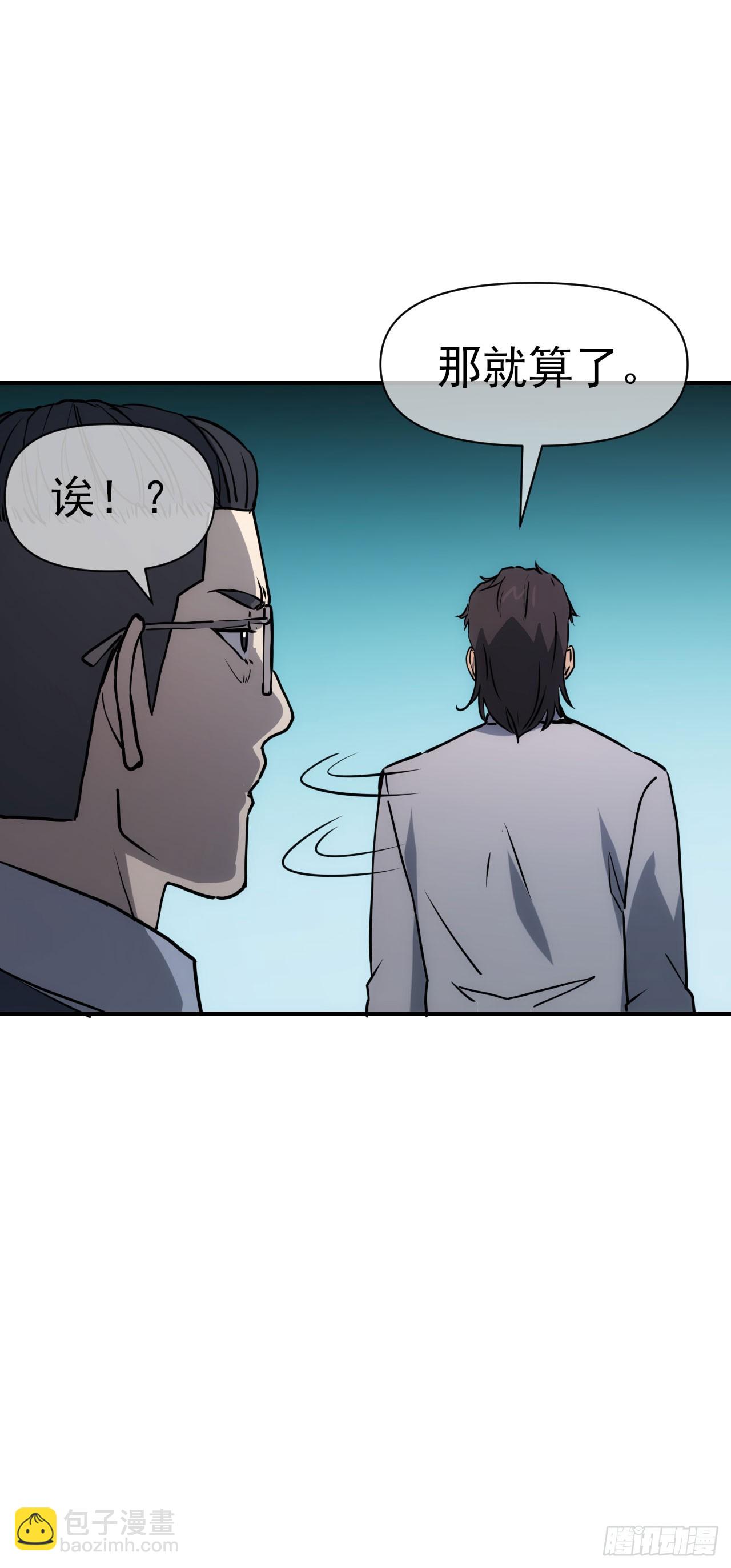 069名师出高徒-第70话