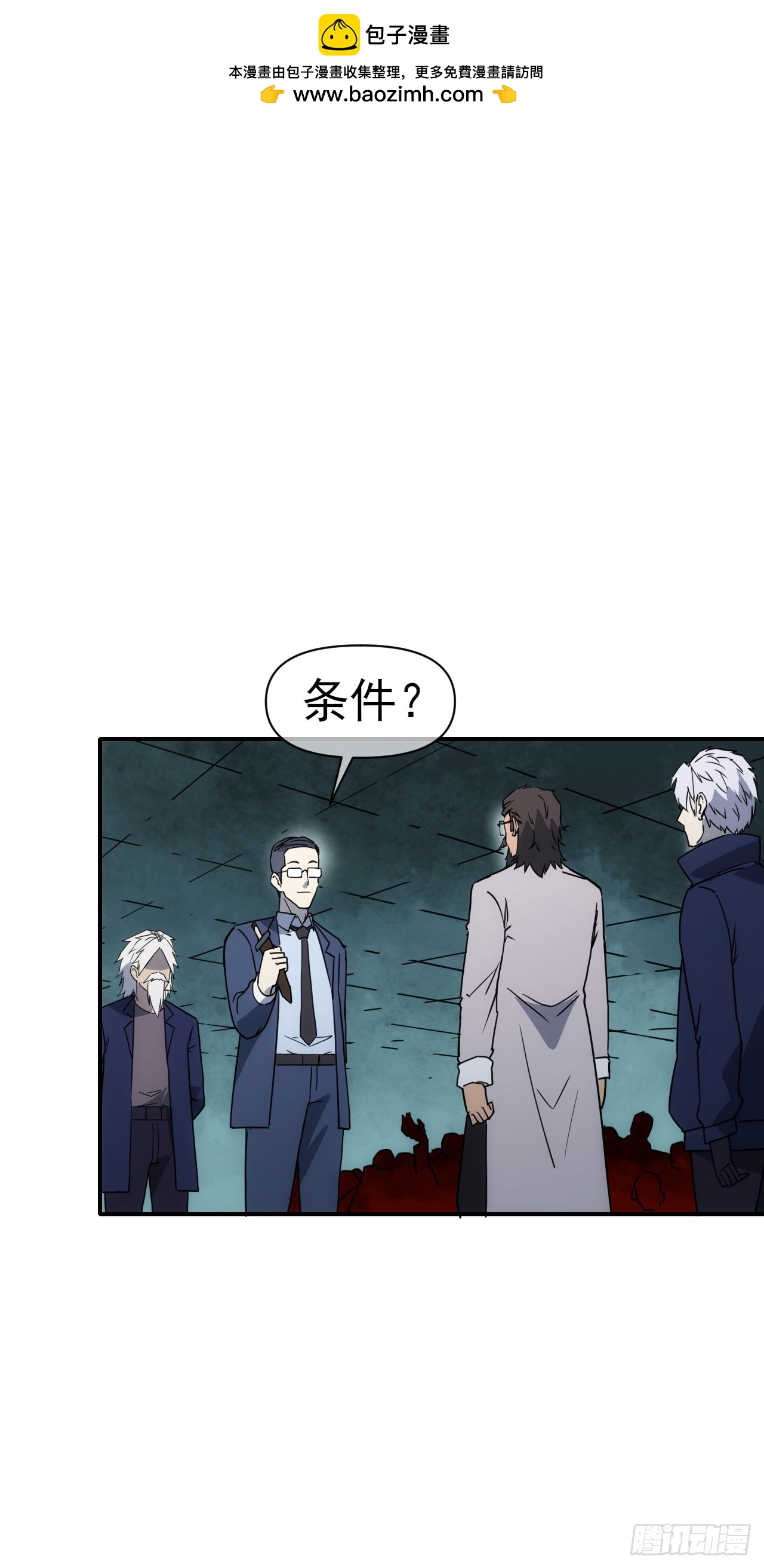 069名师出高徒-第70话