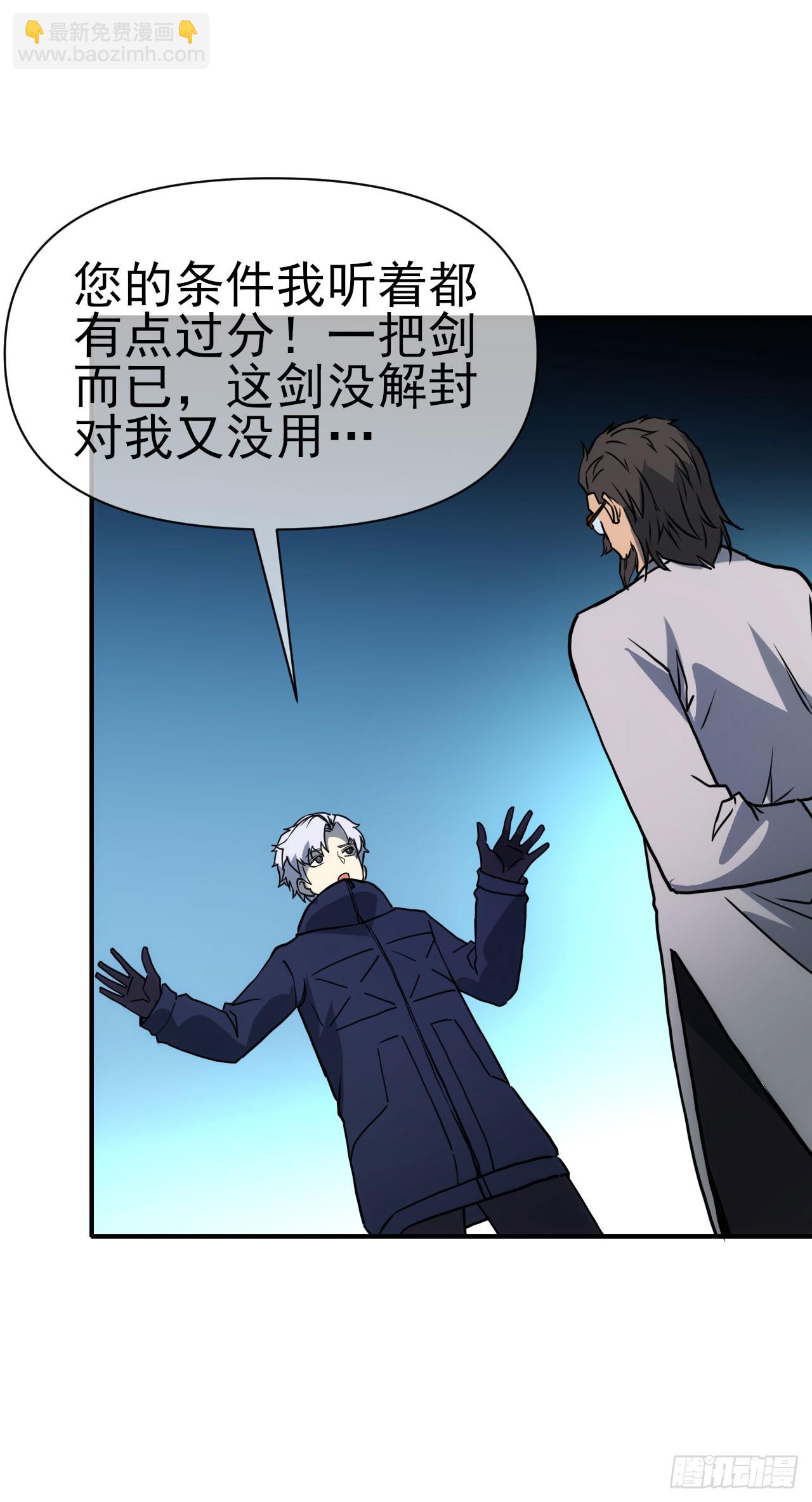 069名师出高徒-第70话