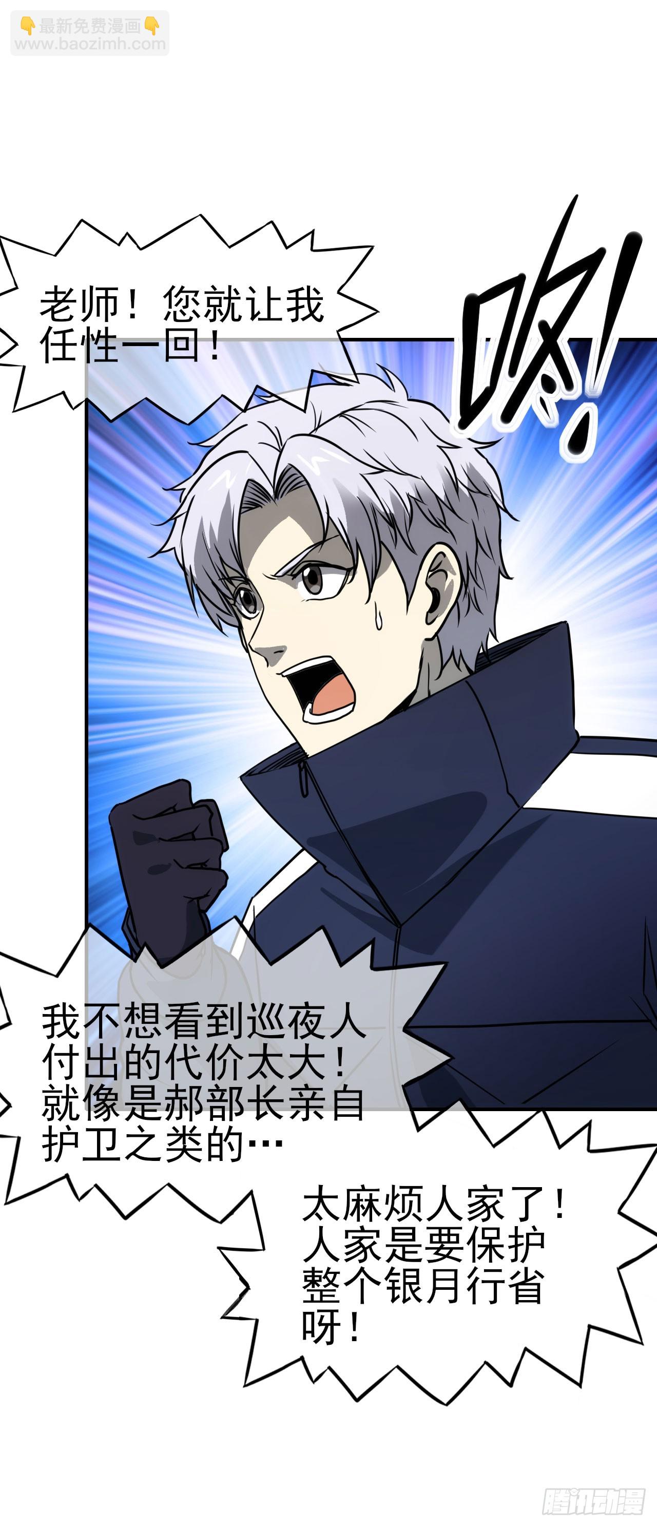 069名师出高徒-第70话