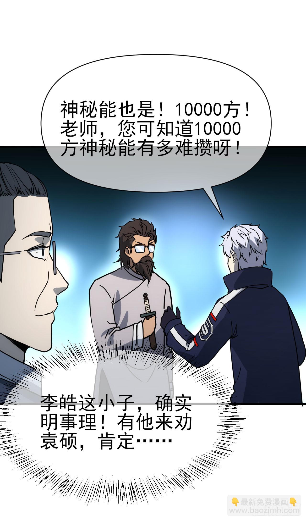 069名师出高徒-第70话