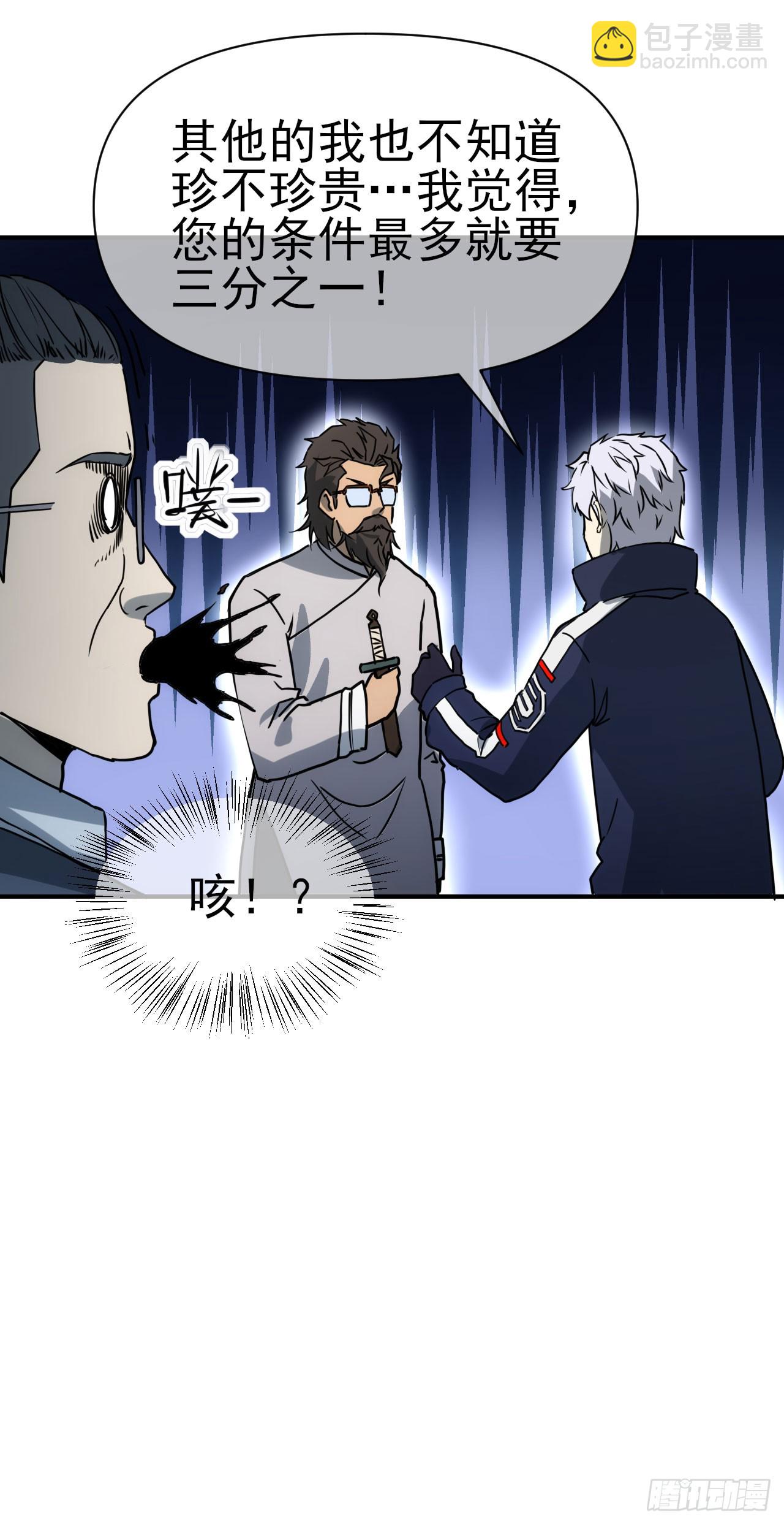 069名师出高徒-第70话