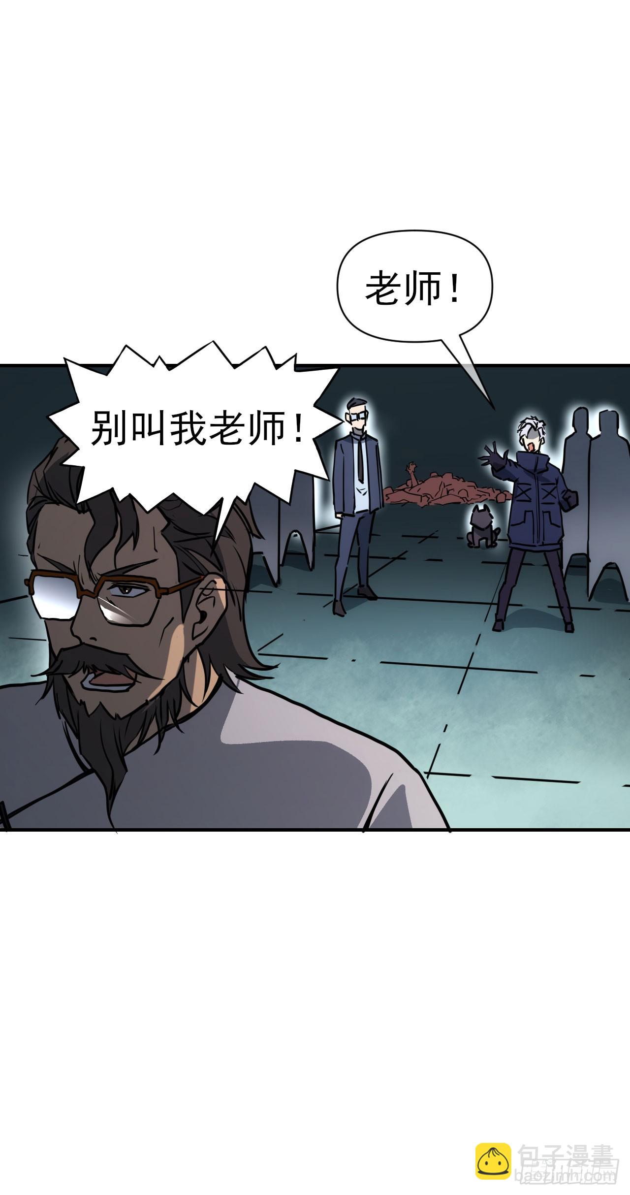 069名师出高徒-第70话